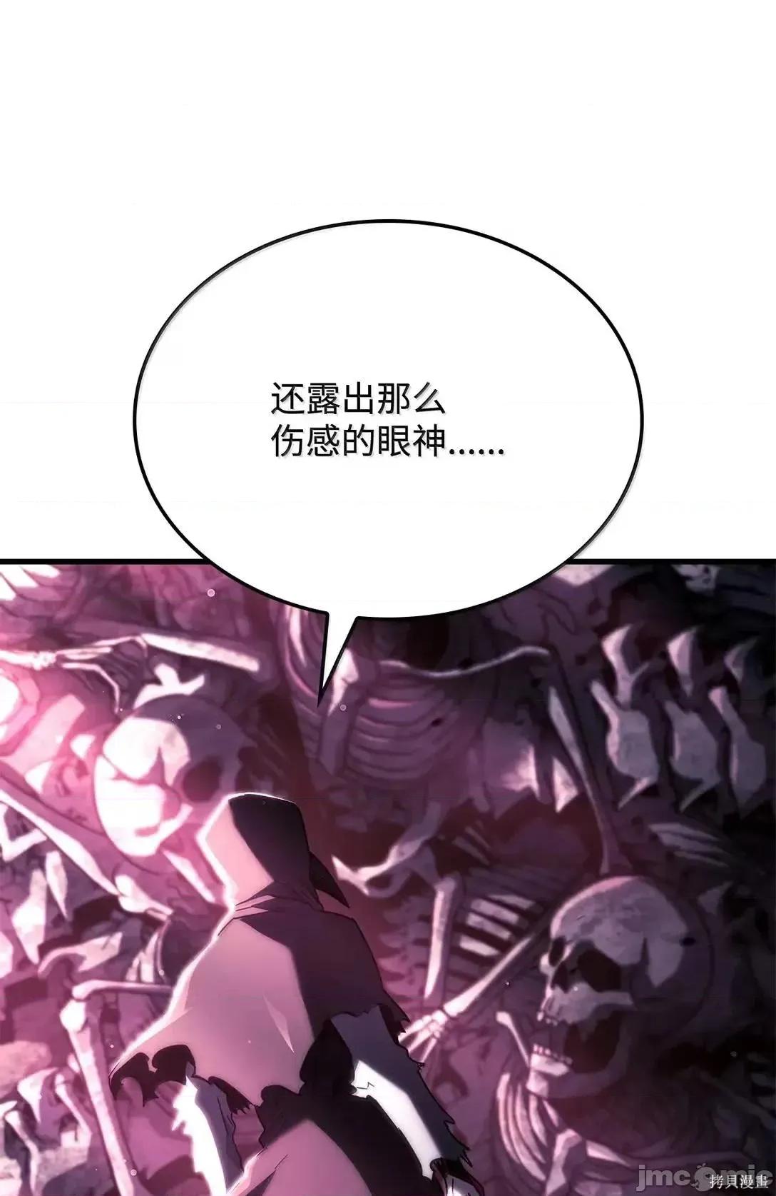 铁血剑家猎犬的回归 103话 第104页
