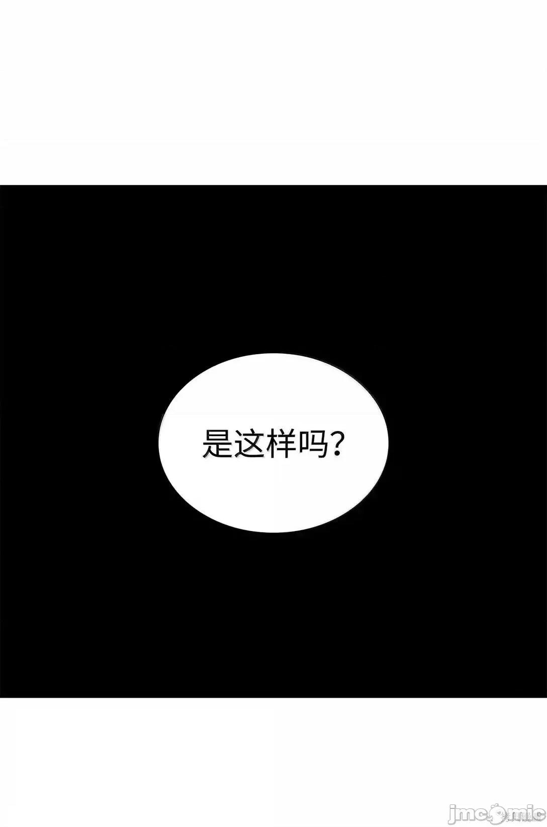 铁血剑家猎犬的回归 103话 第106页