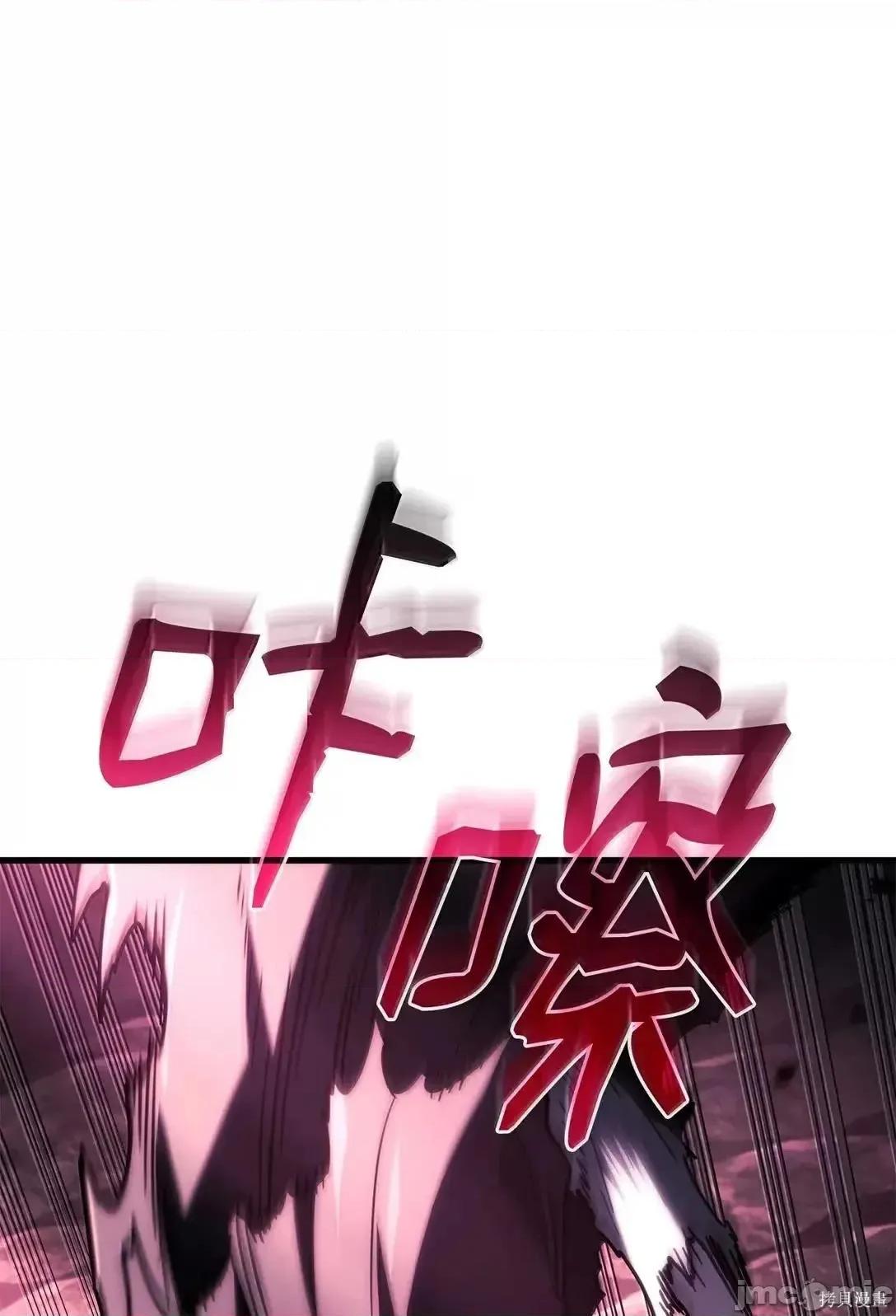 铁血剑家猎犬的回归 103话 第107页