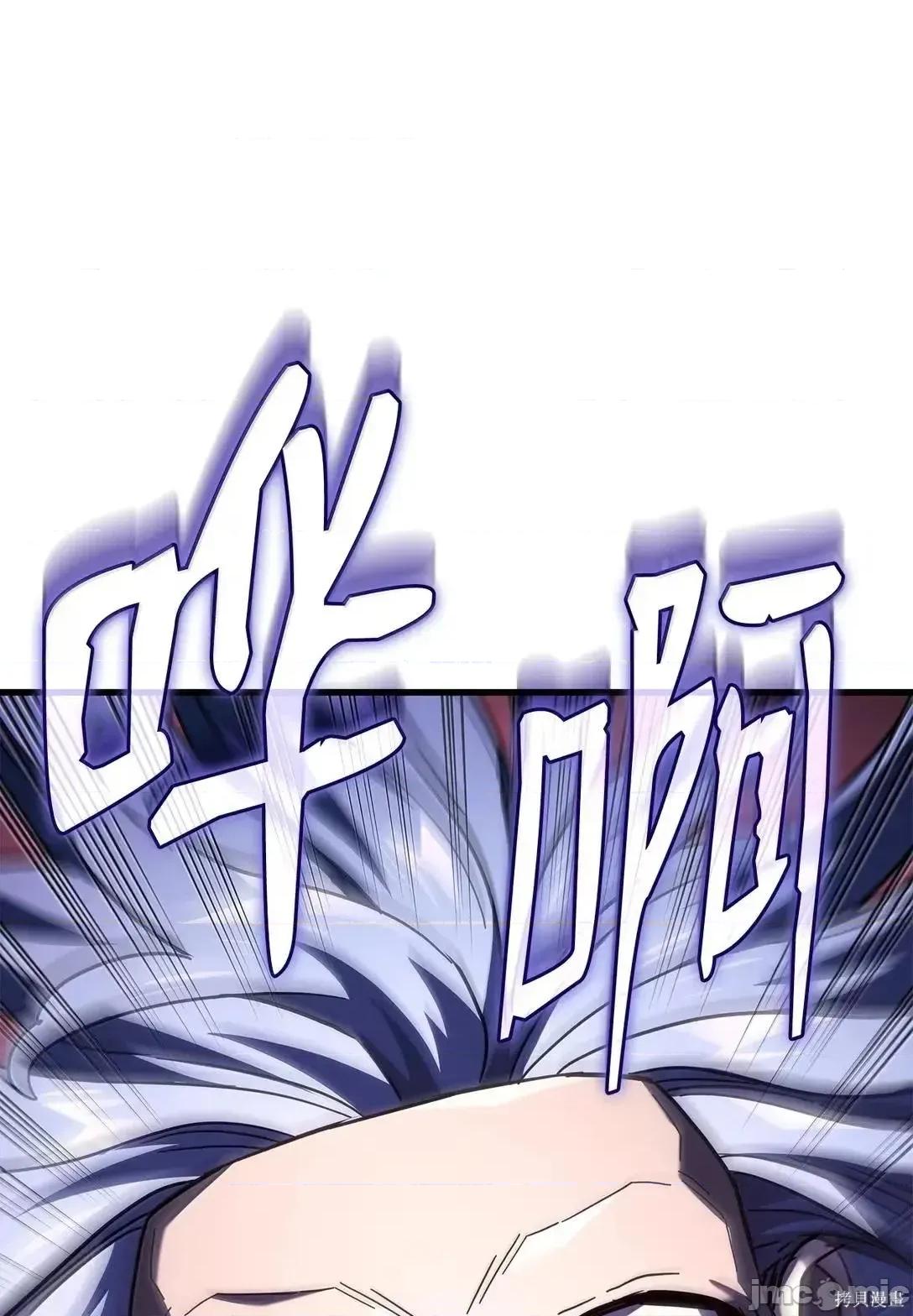 铁血剑家猎犬的回归 103话 第109页
