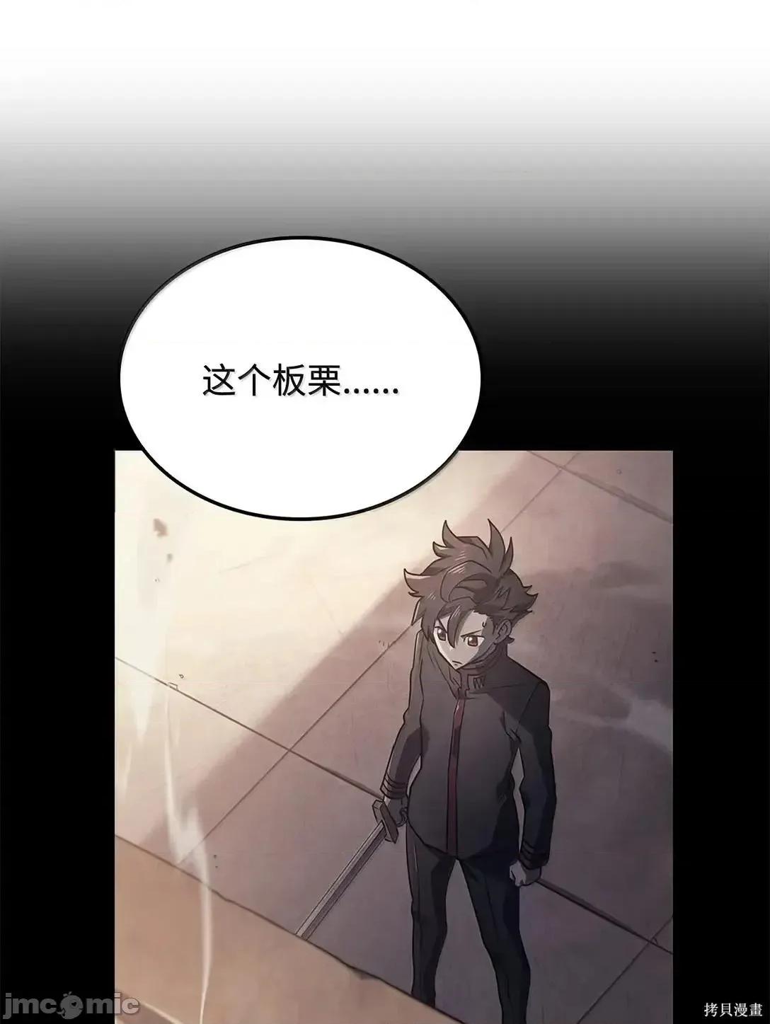 铁血剑家猎犬的回归 103话 第113页