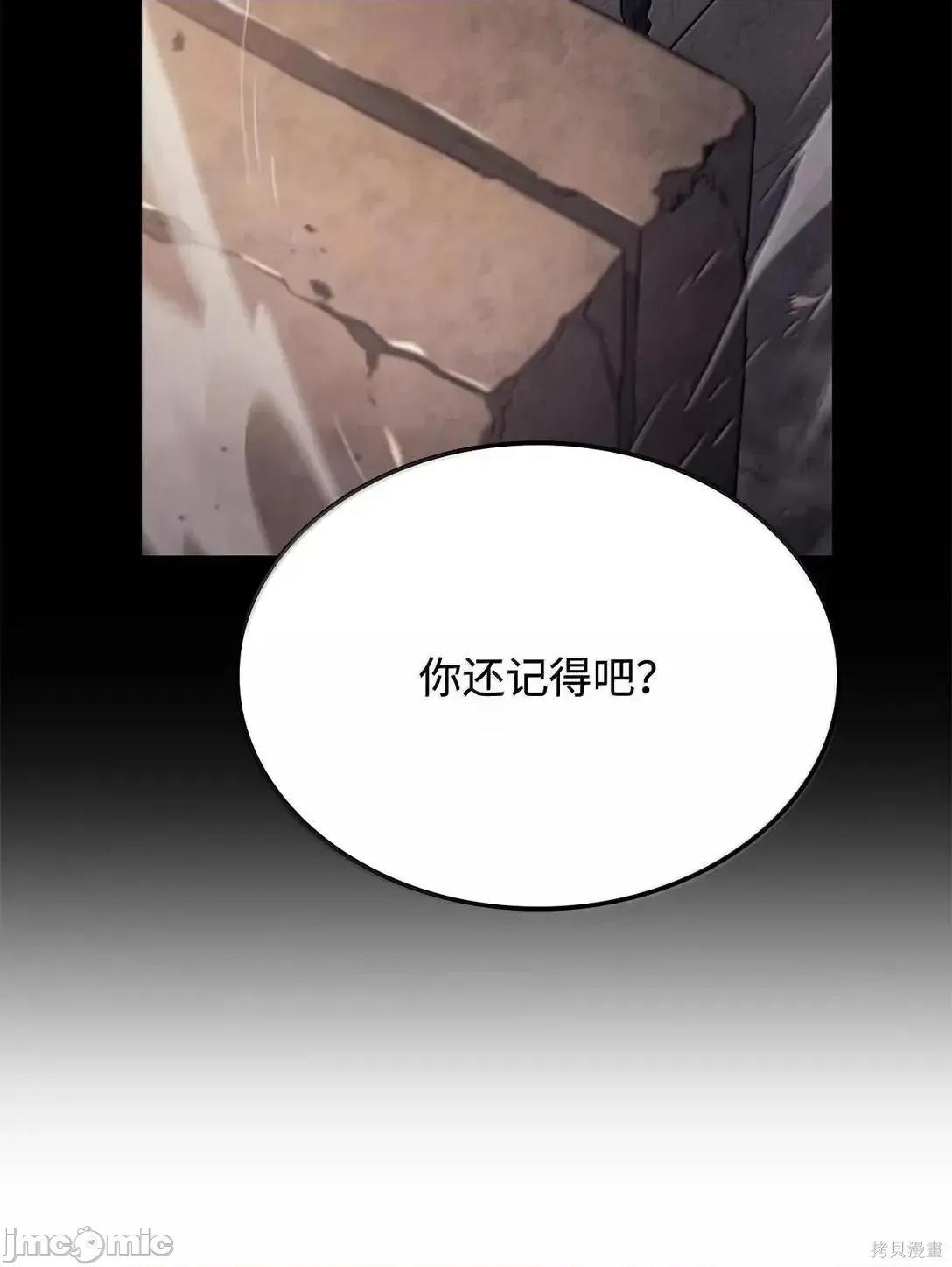 铁血剑家猎犬的回归 103话 第114页