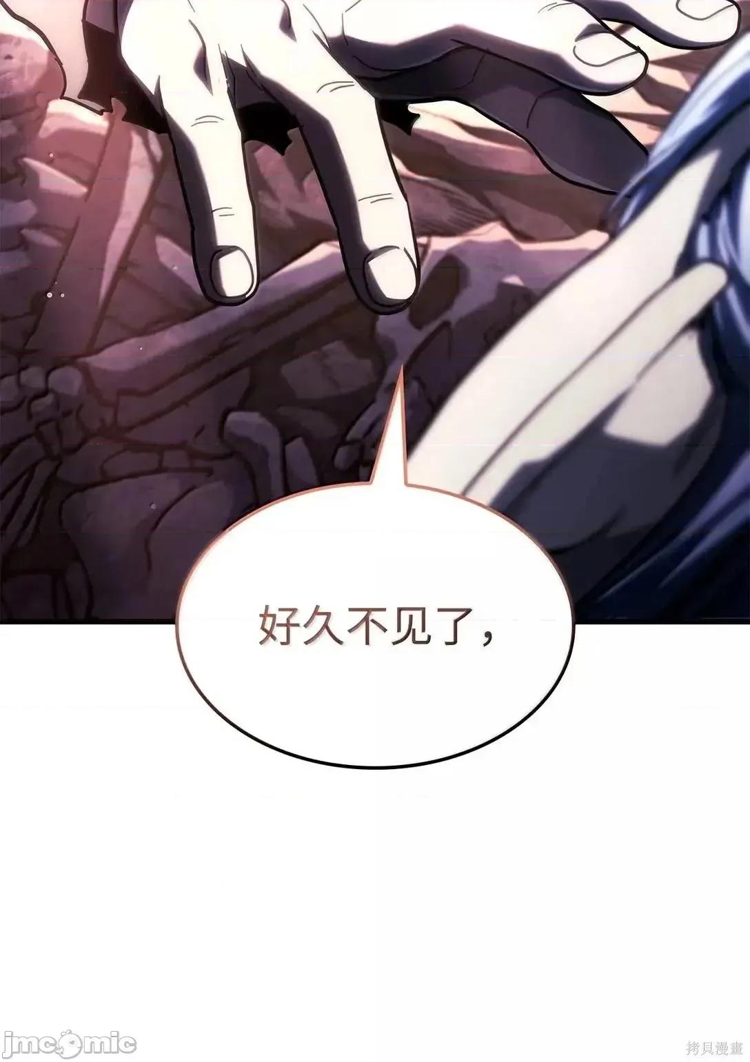 铁血剑家猎犬的回归 103话 第116页