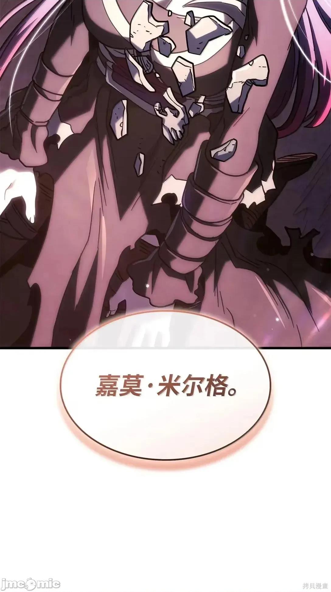 铁血剑家猎犬的回归 103话 第118页