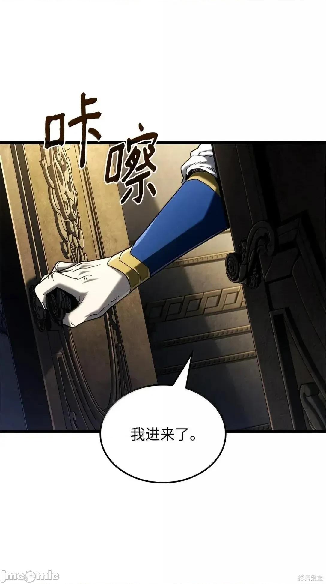 铁血剑家猎犬的回归 104话 第29页