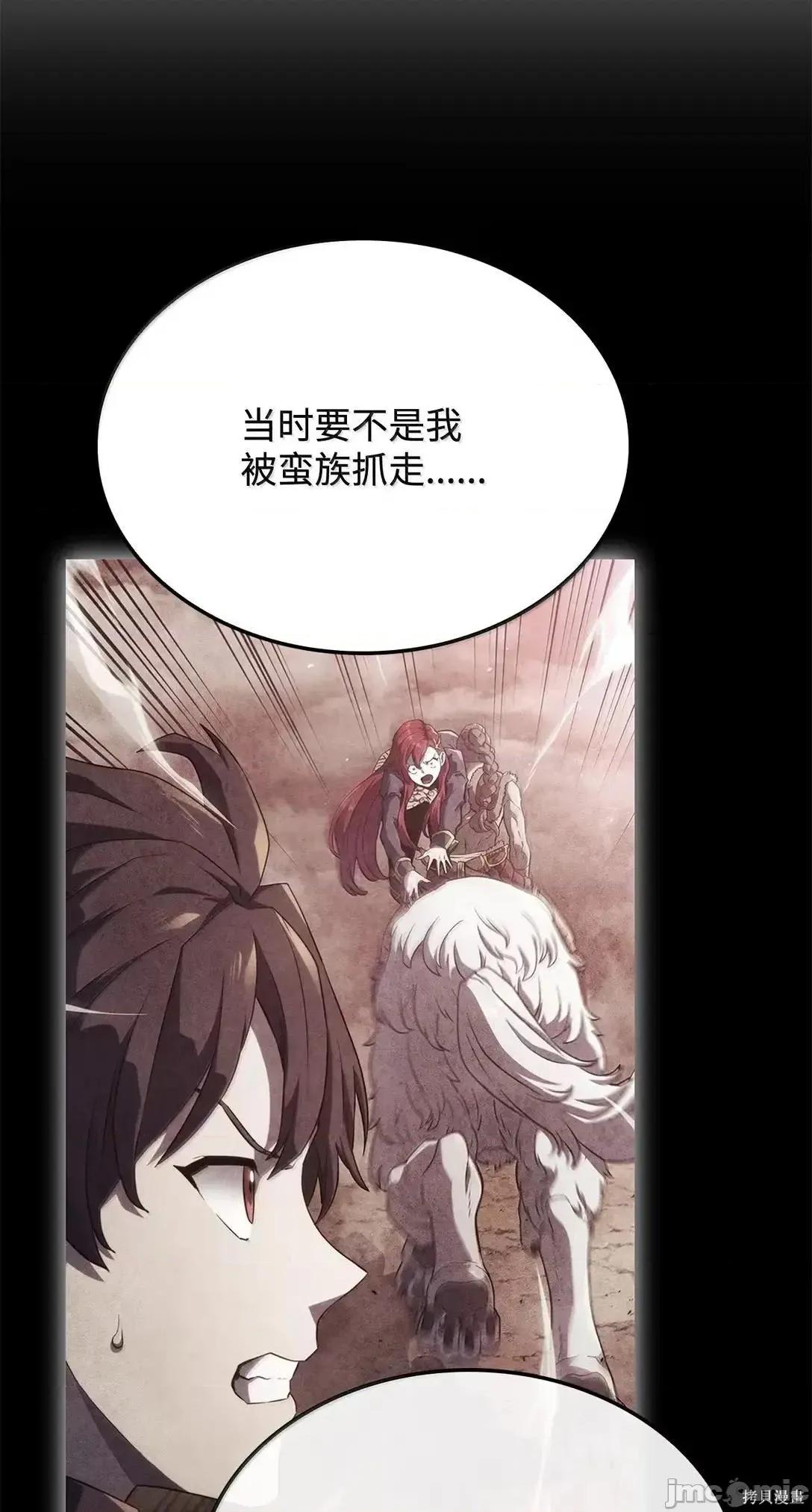 铁血剑家猎犬的回归 104话 第36页
