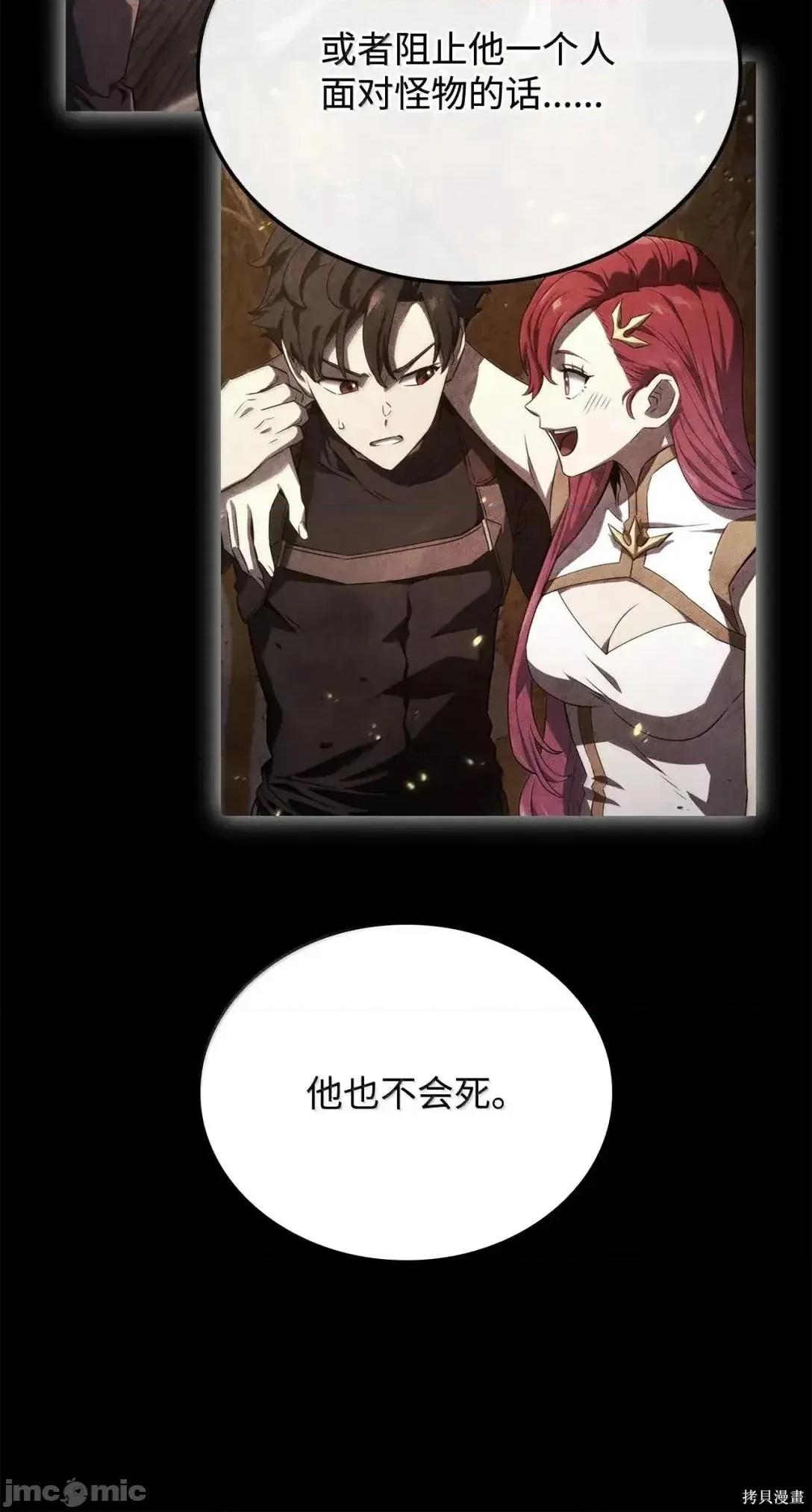 铁血剑家猎犬的回归 104话 第37页