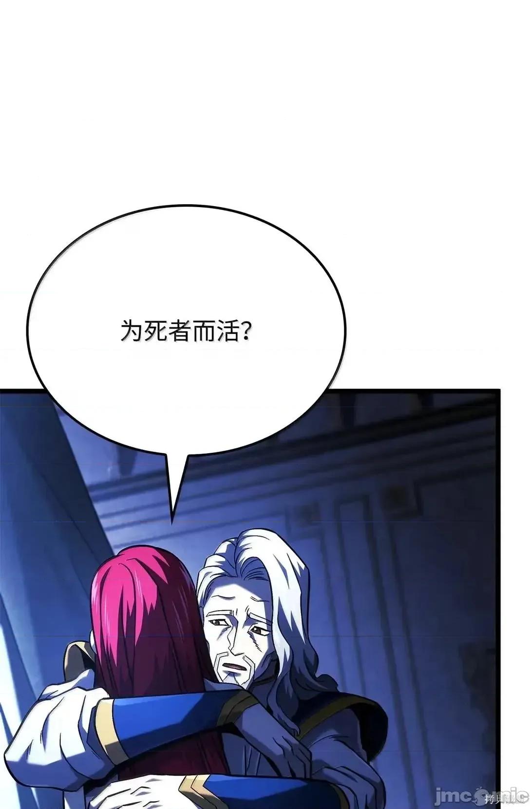 铁血剑家猎犬的回归 104话 第46页