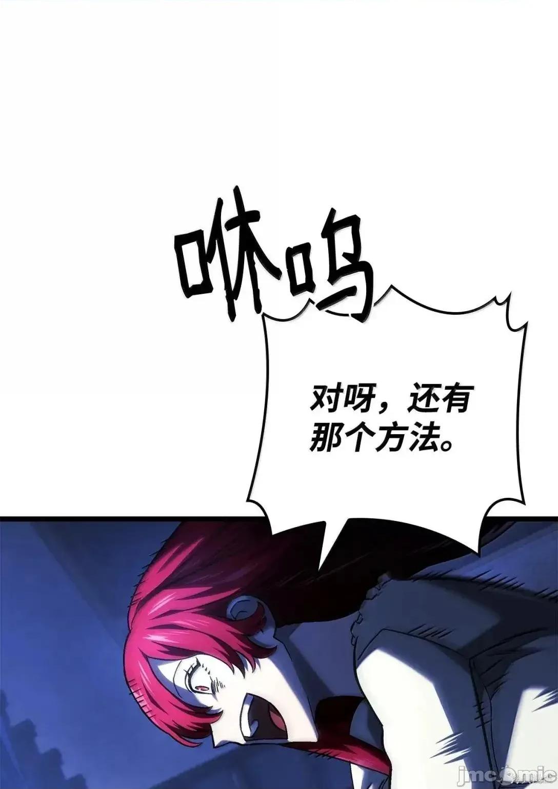 铁血剑家猎犬的回归 104话 第48页