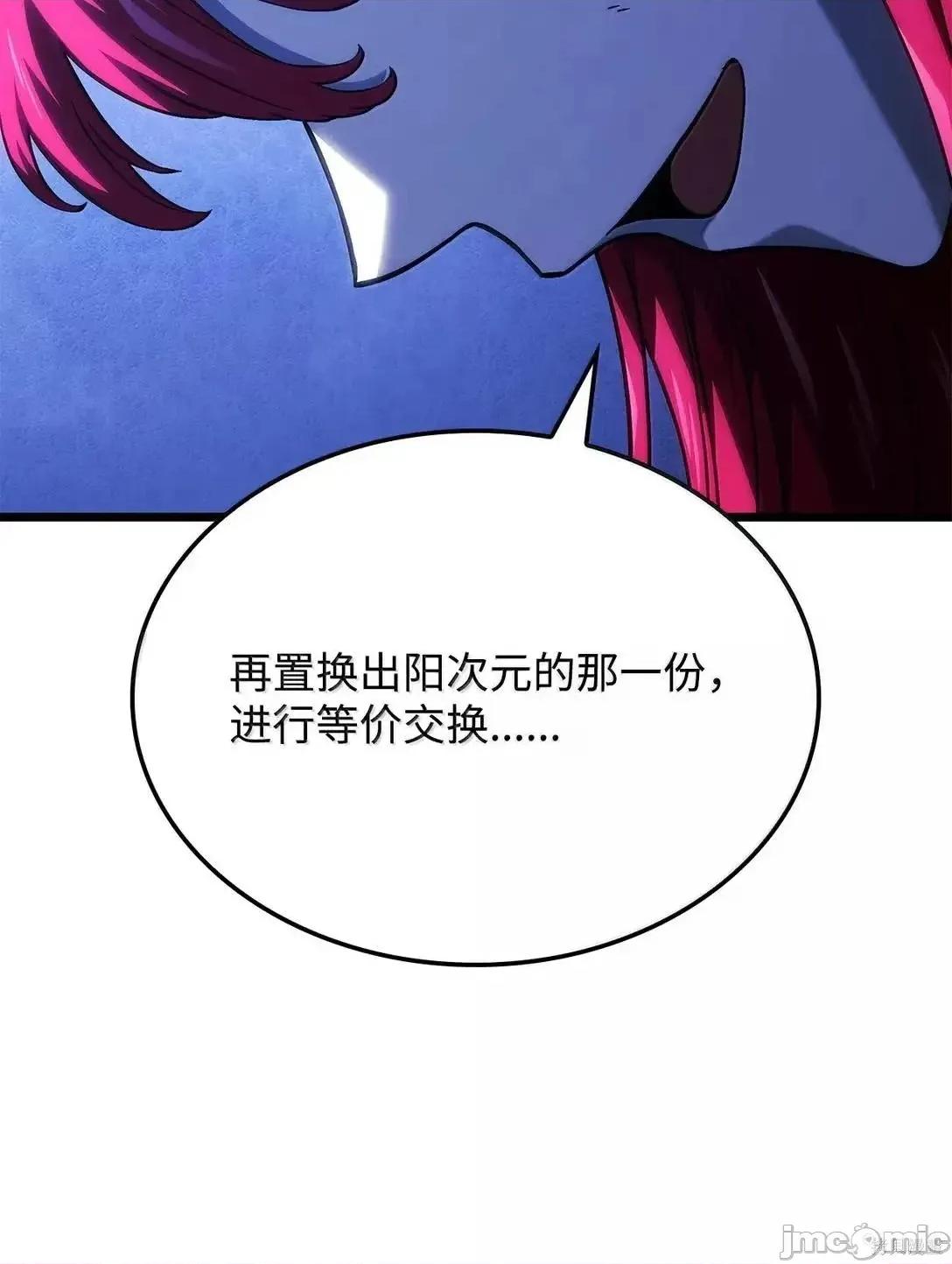 铁血剑家猎犬的回归 104话 第55页
