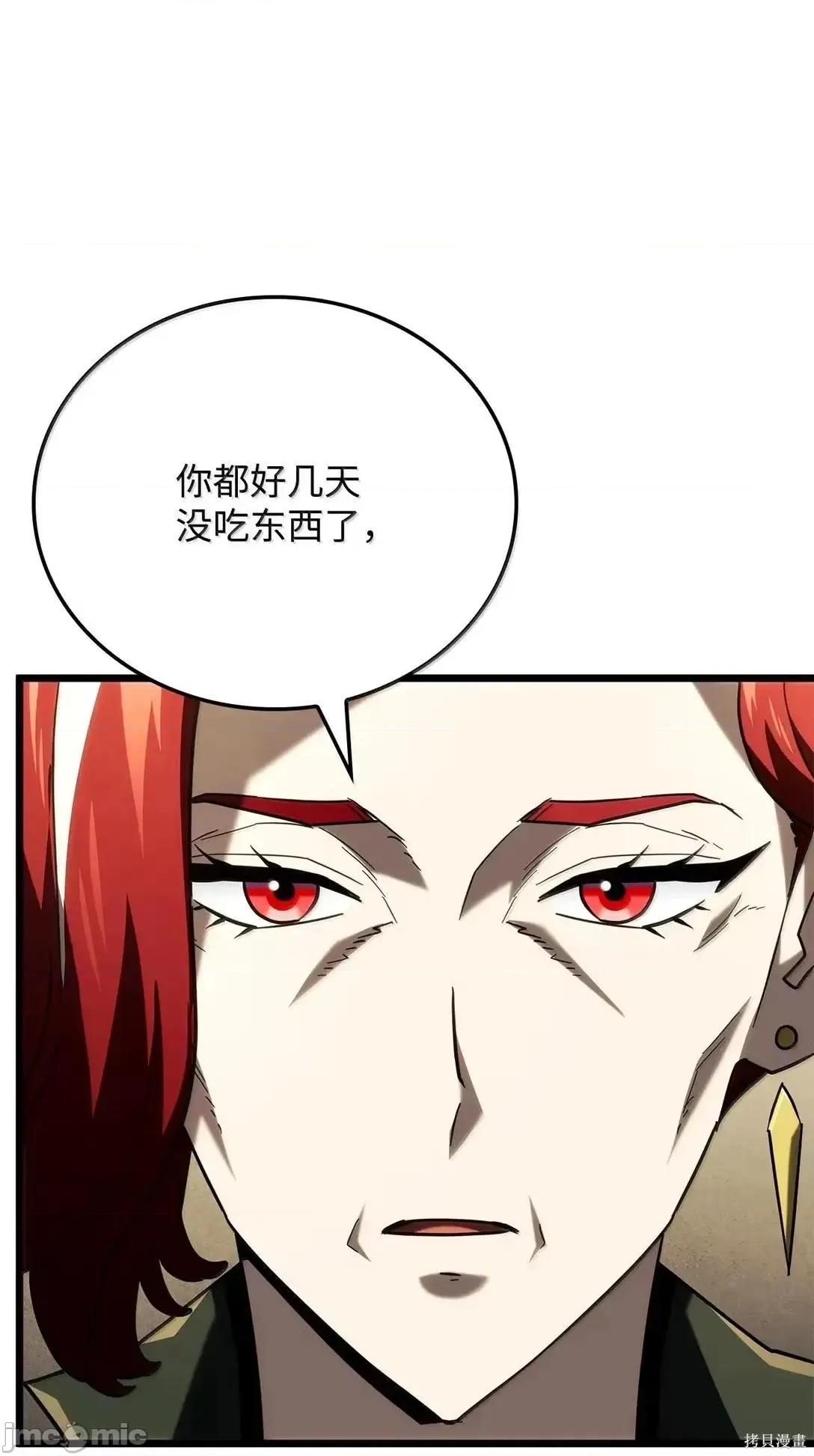 铁血剑家猎犬的回归 104话 第64页