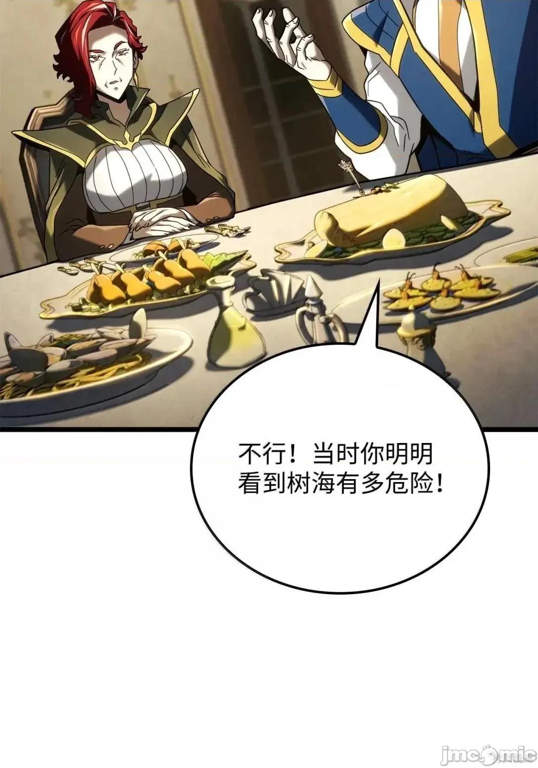 铁血剑家猎犬的回归 104话 第68页