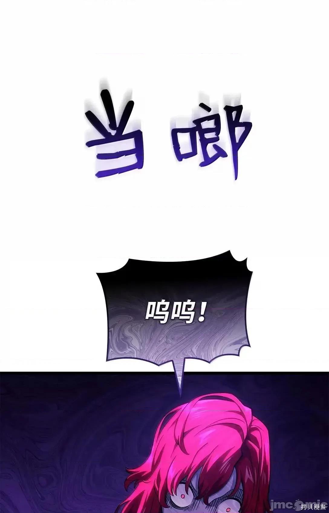 铁血剑家猎犬的回归 104话 第75页
