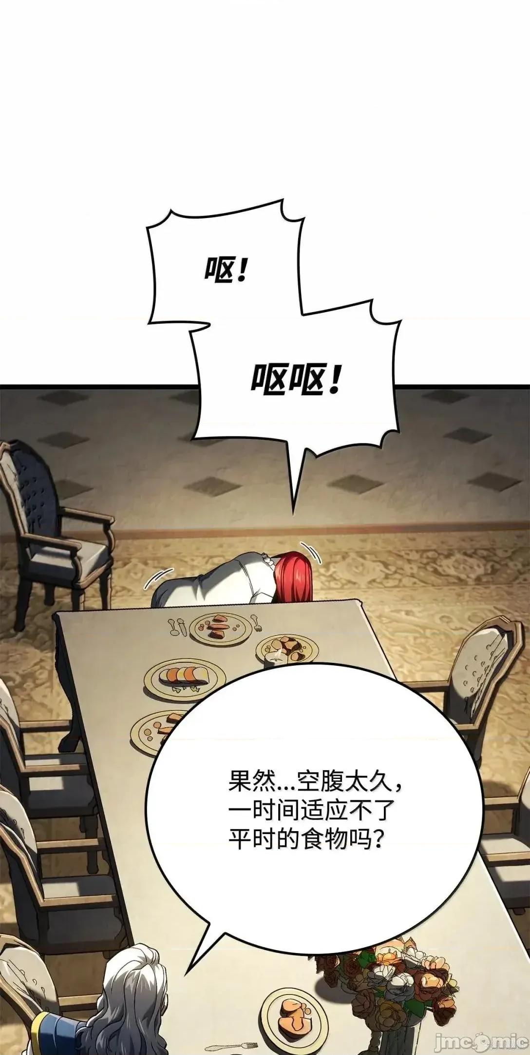铁血剑家猎犬的回归 104话 第77页