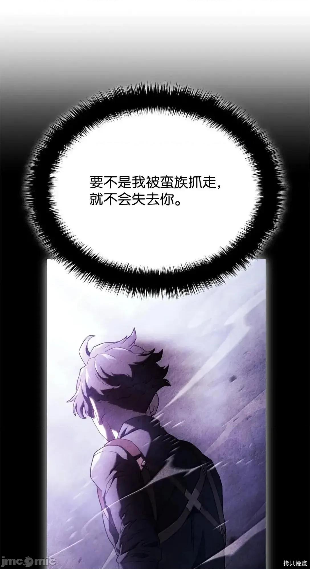 铁血剑家猎犬的回归 104话 第82页