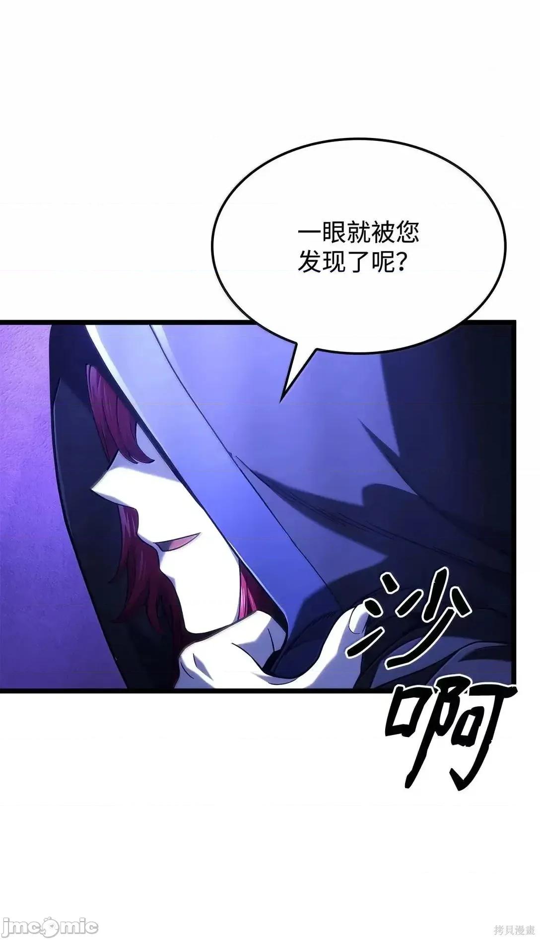 铁血剑家猎犬的回归 104话 第97页