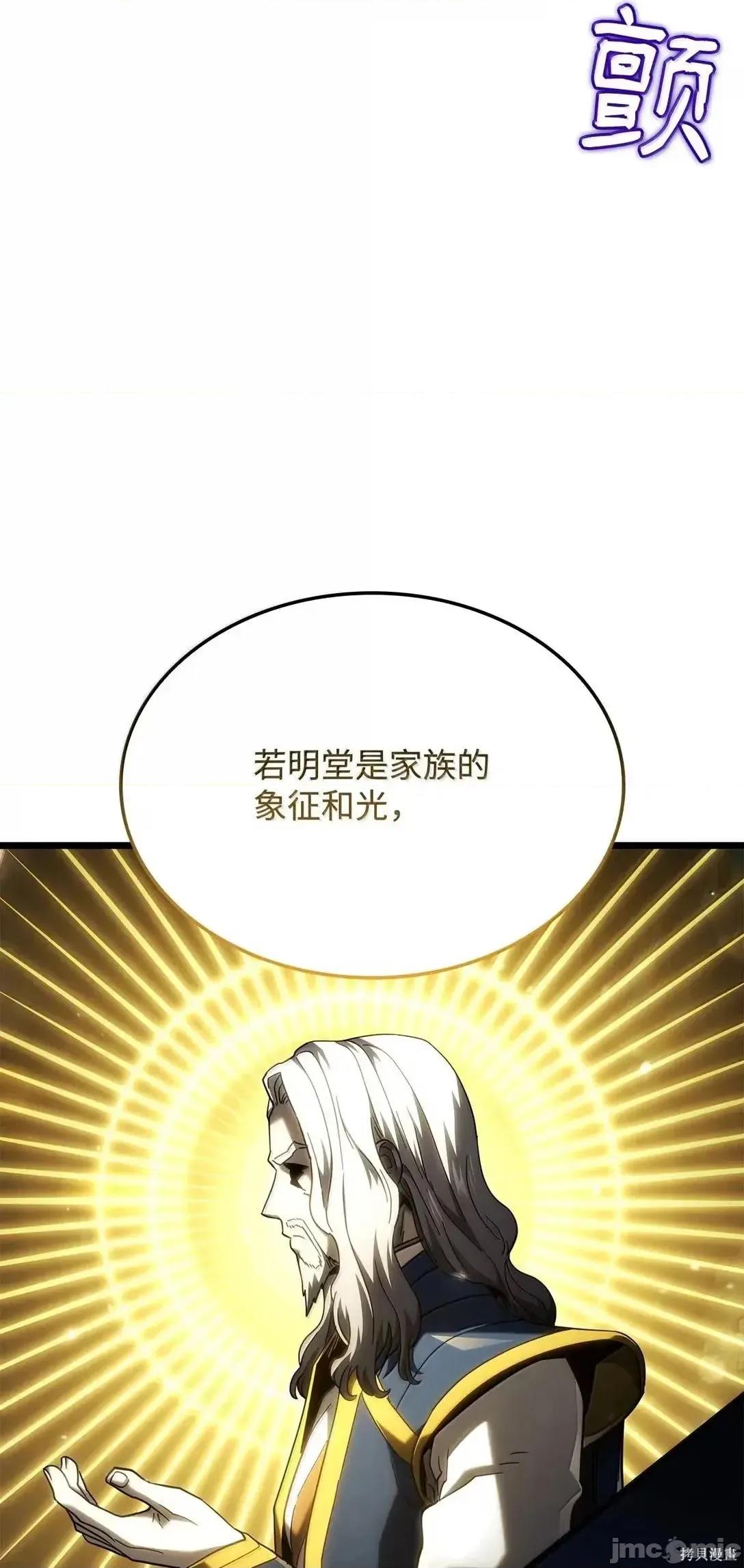 铁血剑家猎犬的回归 104话 第101页