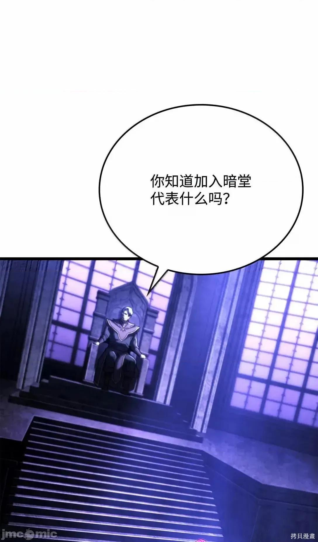 铁血剑家猎犬的回归 104话 第103页