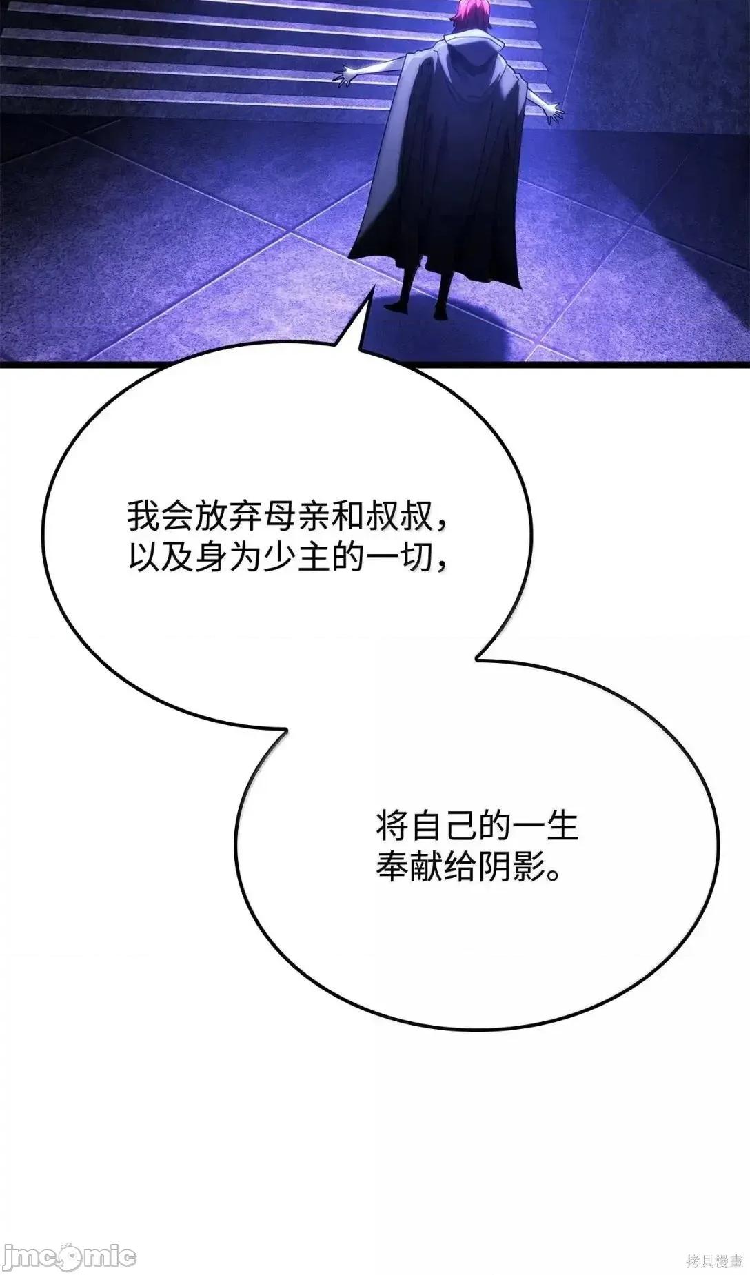 铁血剑家猎犬的回归 104话 第104页