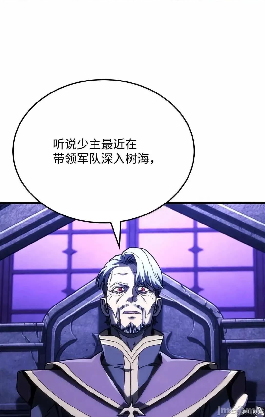 铁血剑家猎犬的回归 104话 第105页