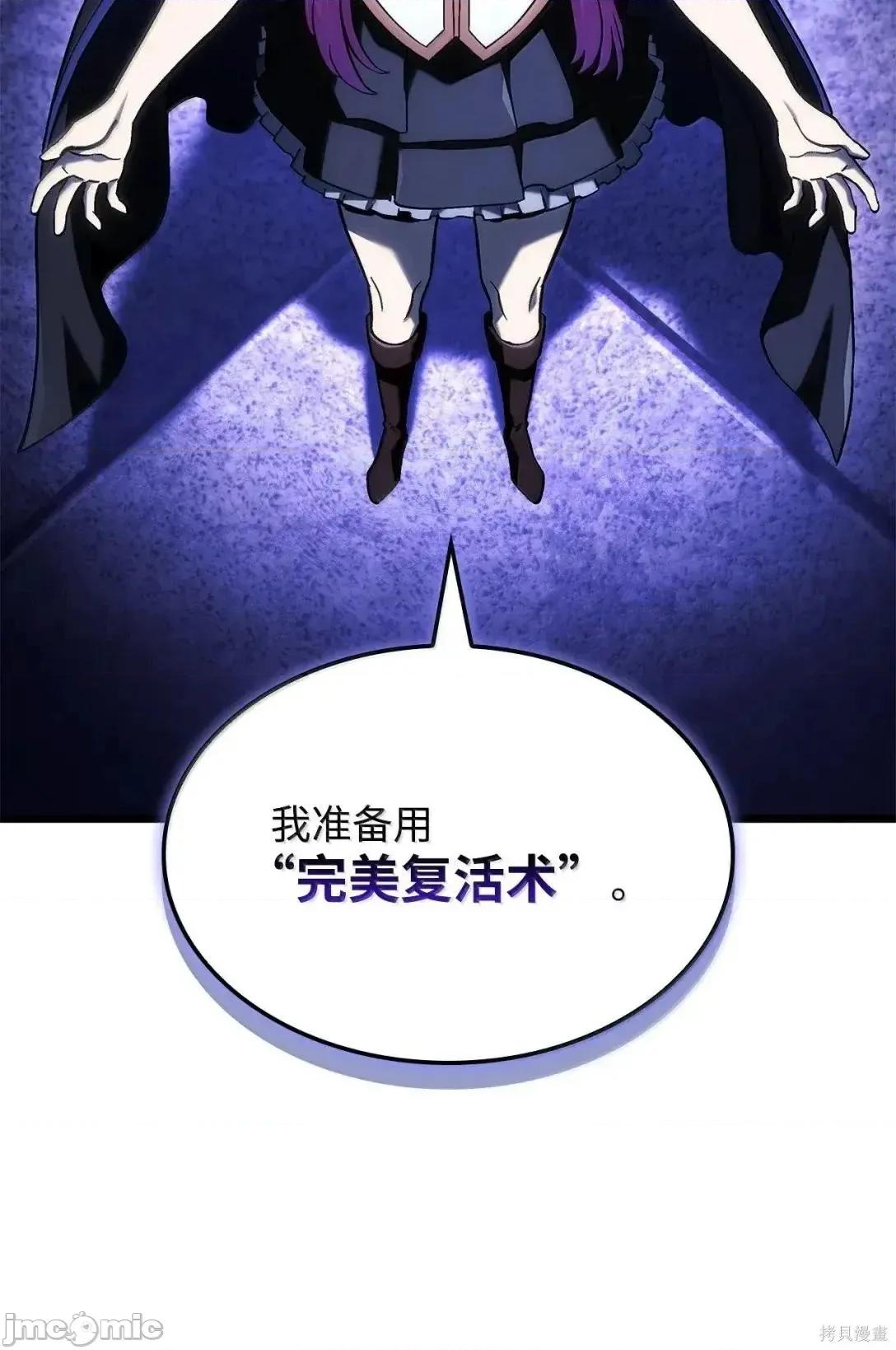 铁血剑家猎犬的回归 104话 第108页