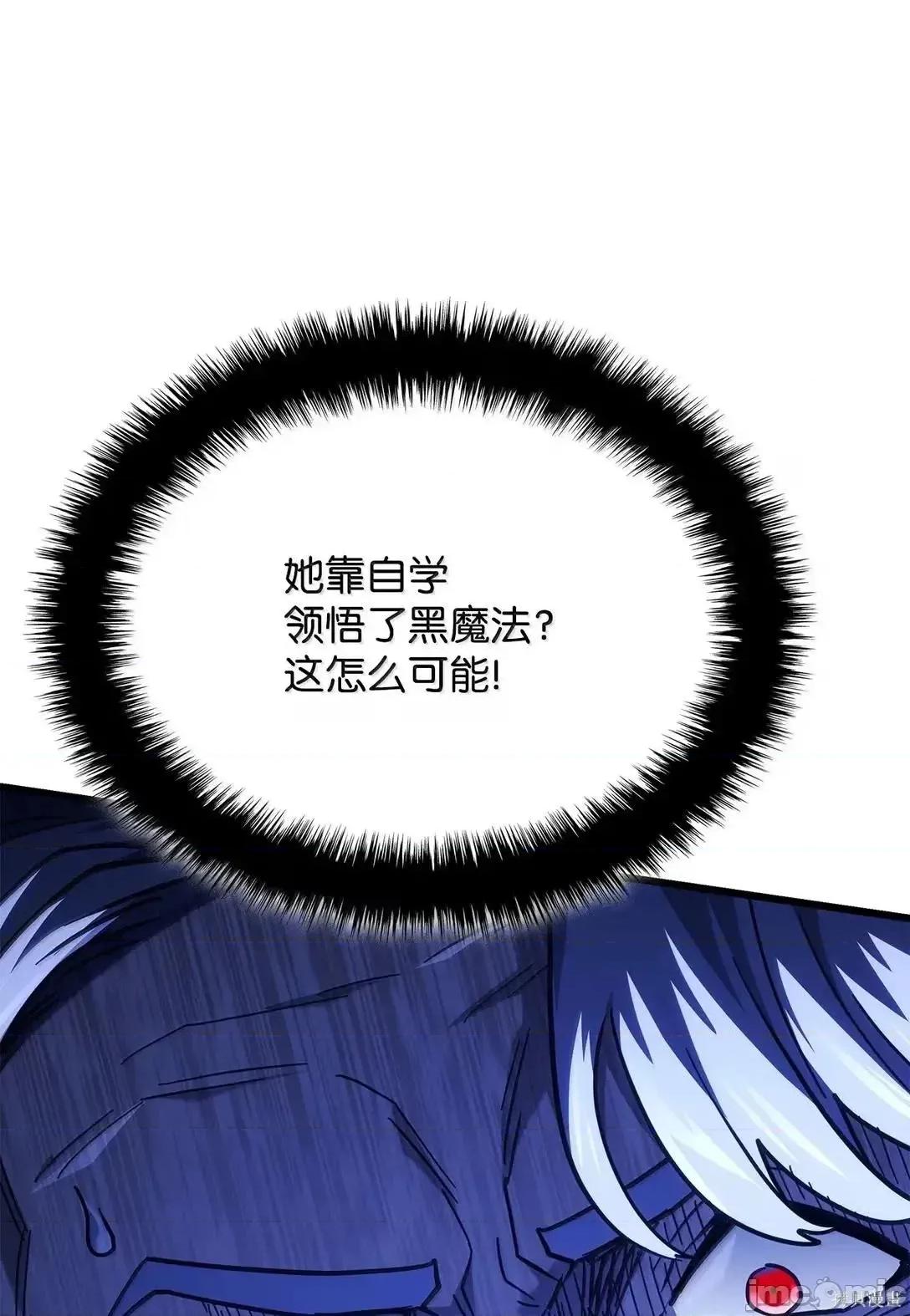 铁血剑家猎犬的回归 104话 第116页