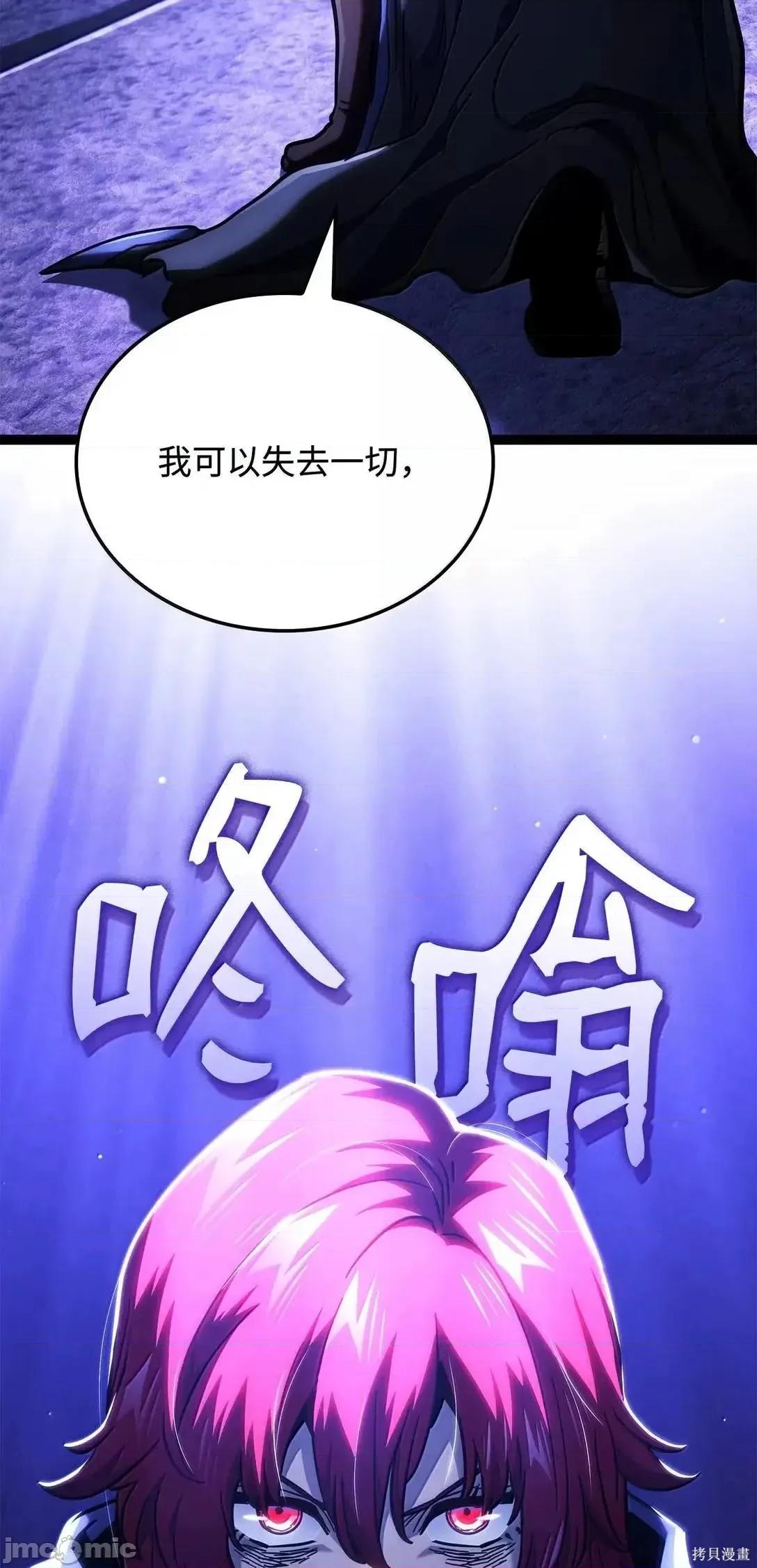 铁血剑家猎犬的回归 104话 第124页