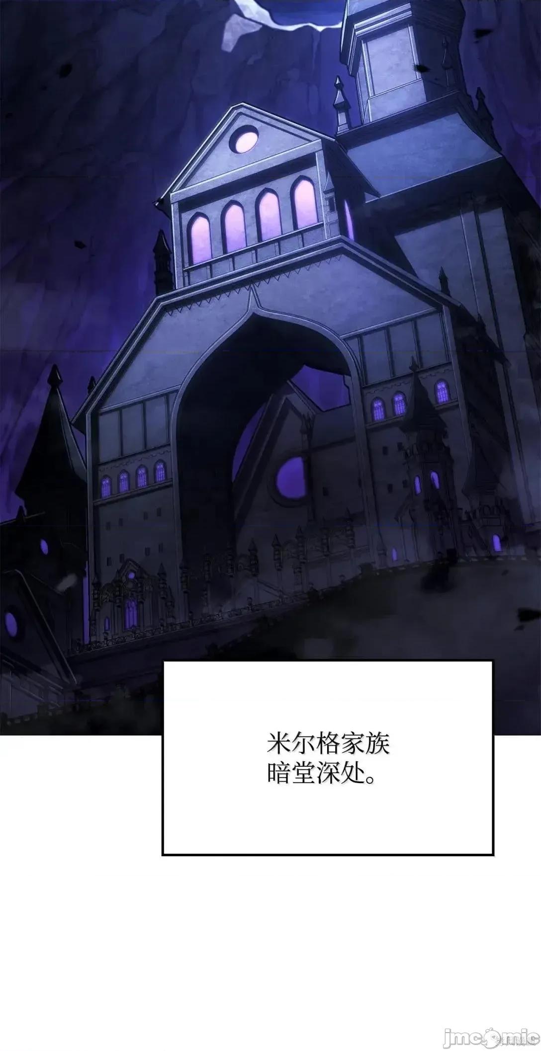 铁血剑家猎犬的回归 105话 第2页