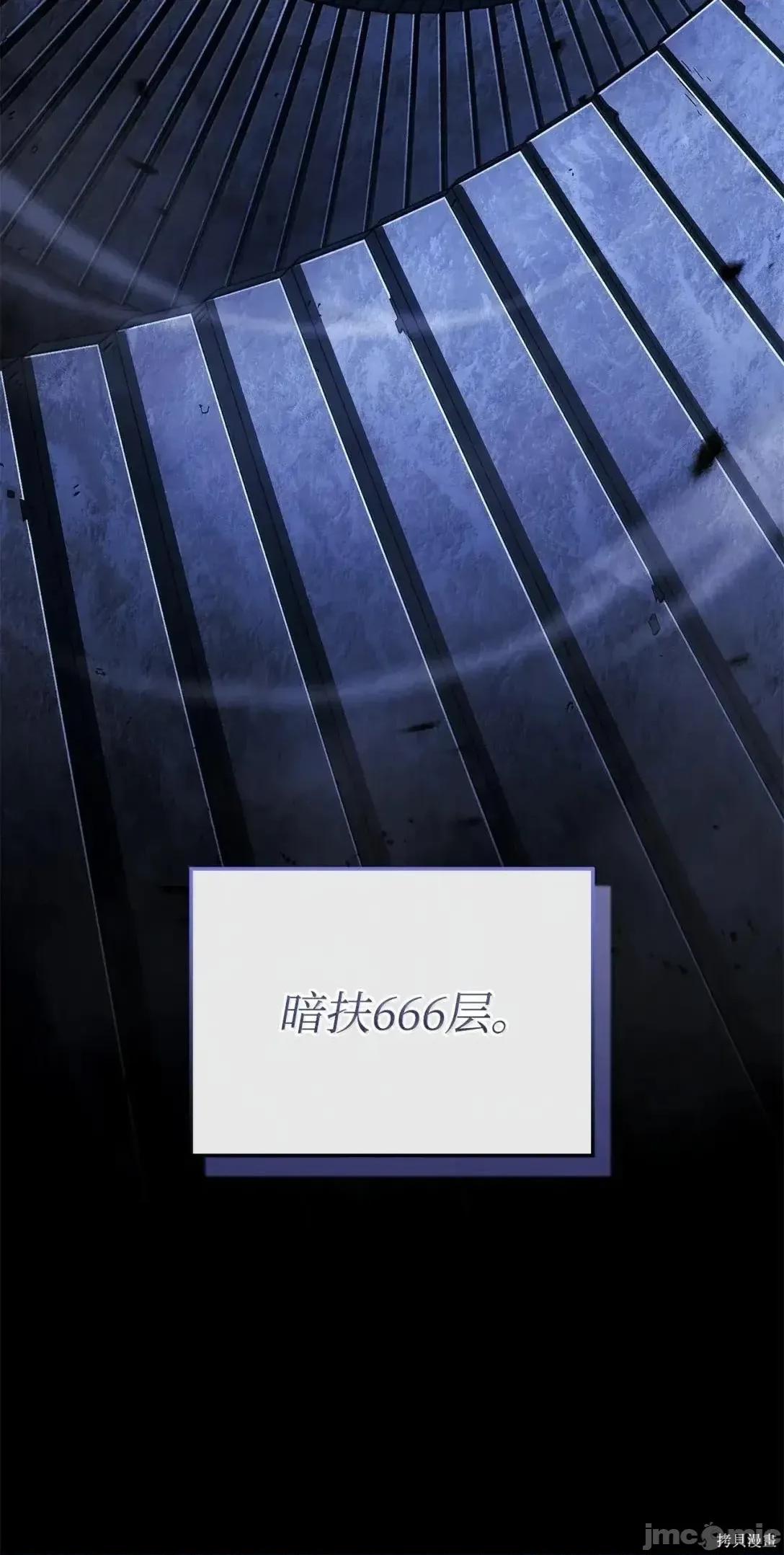 铁血剑家猎犬的回归 105话 第5页