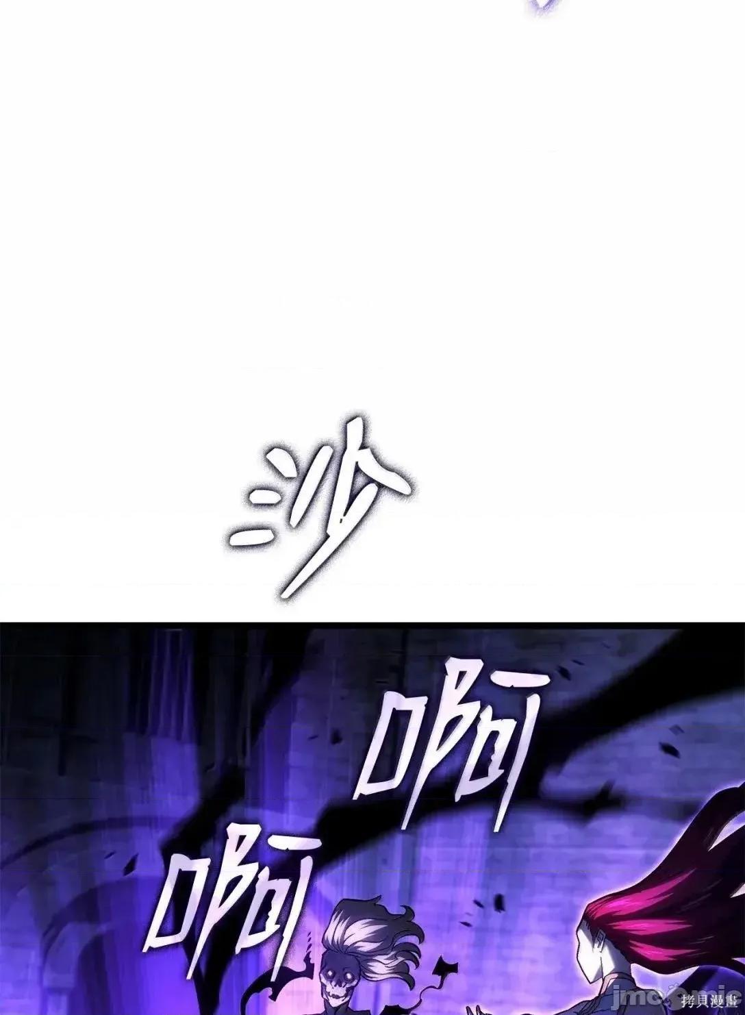 铁血剑家猎犬的回归 105话 第7页