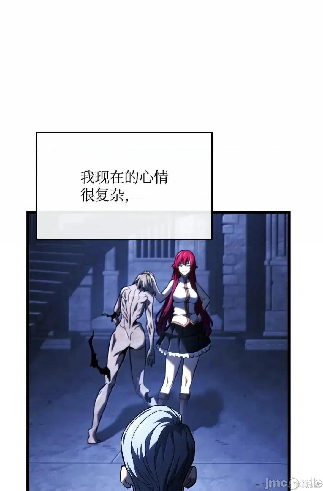 铁血剑家猎犬的回归 105话 第12页