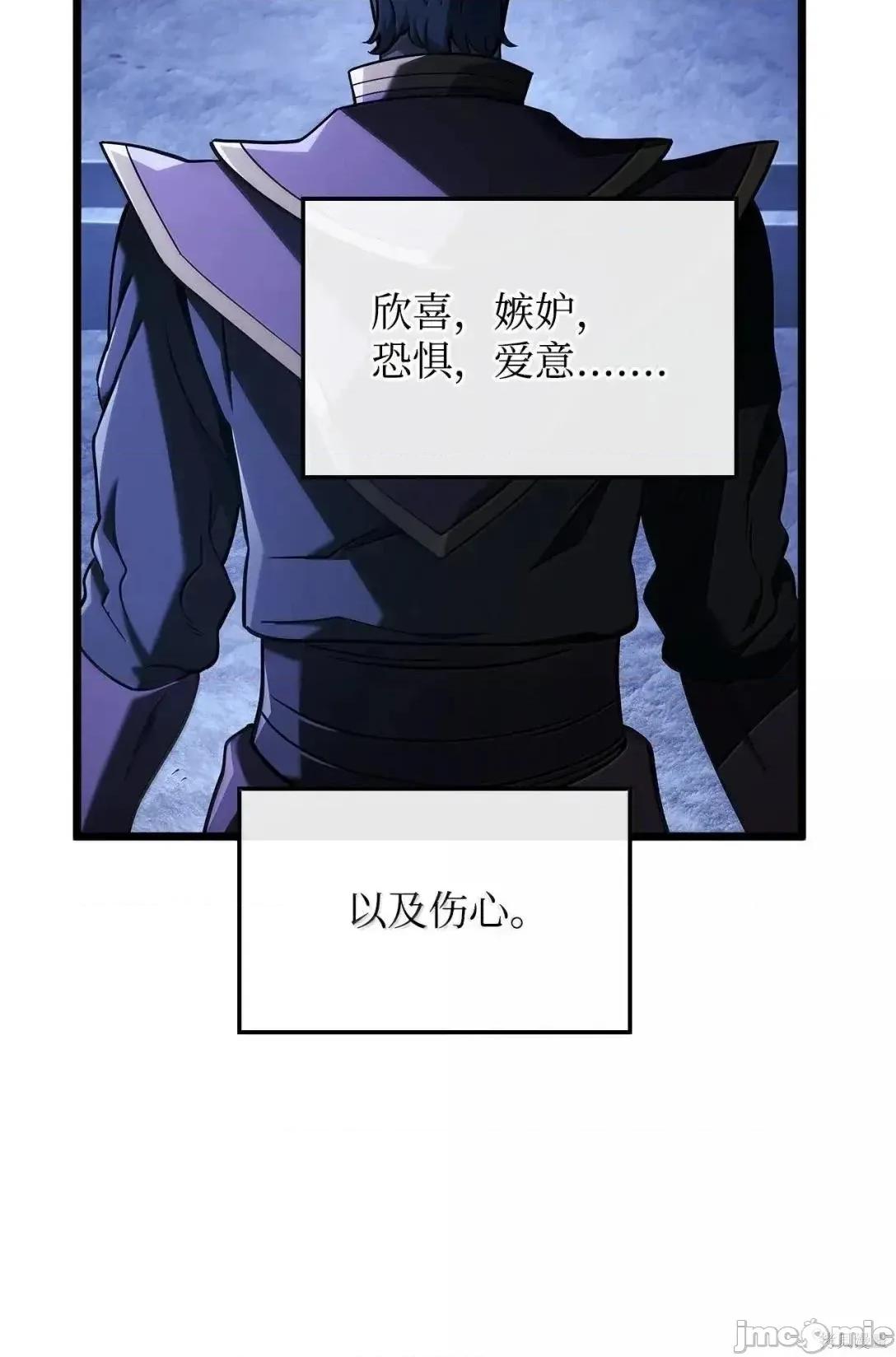 铁血剑家猎犬的回归 105话 第13页