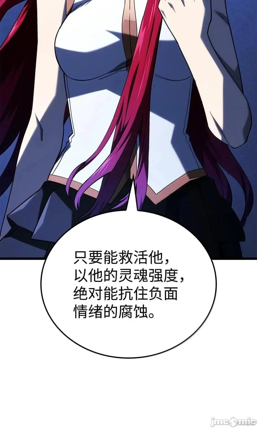 铁血剑家猎犬的回归 105话 第21页