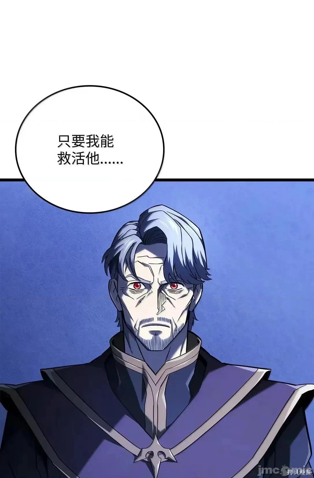 铁血剑家猎犬的回归 105话 第22页