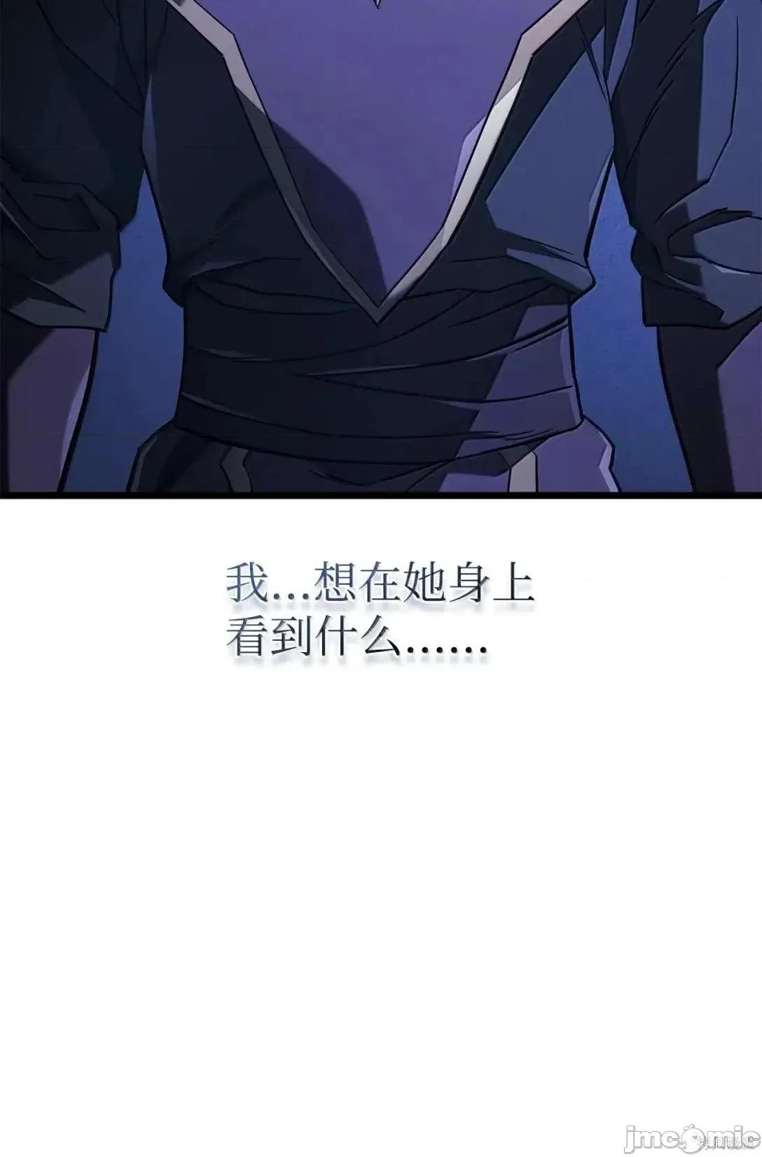 铁血剑家猎犬的回归 105话 第23页