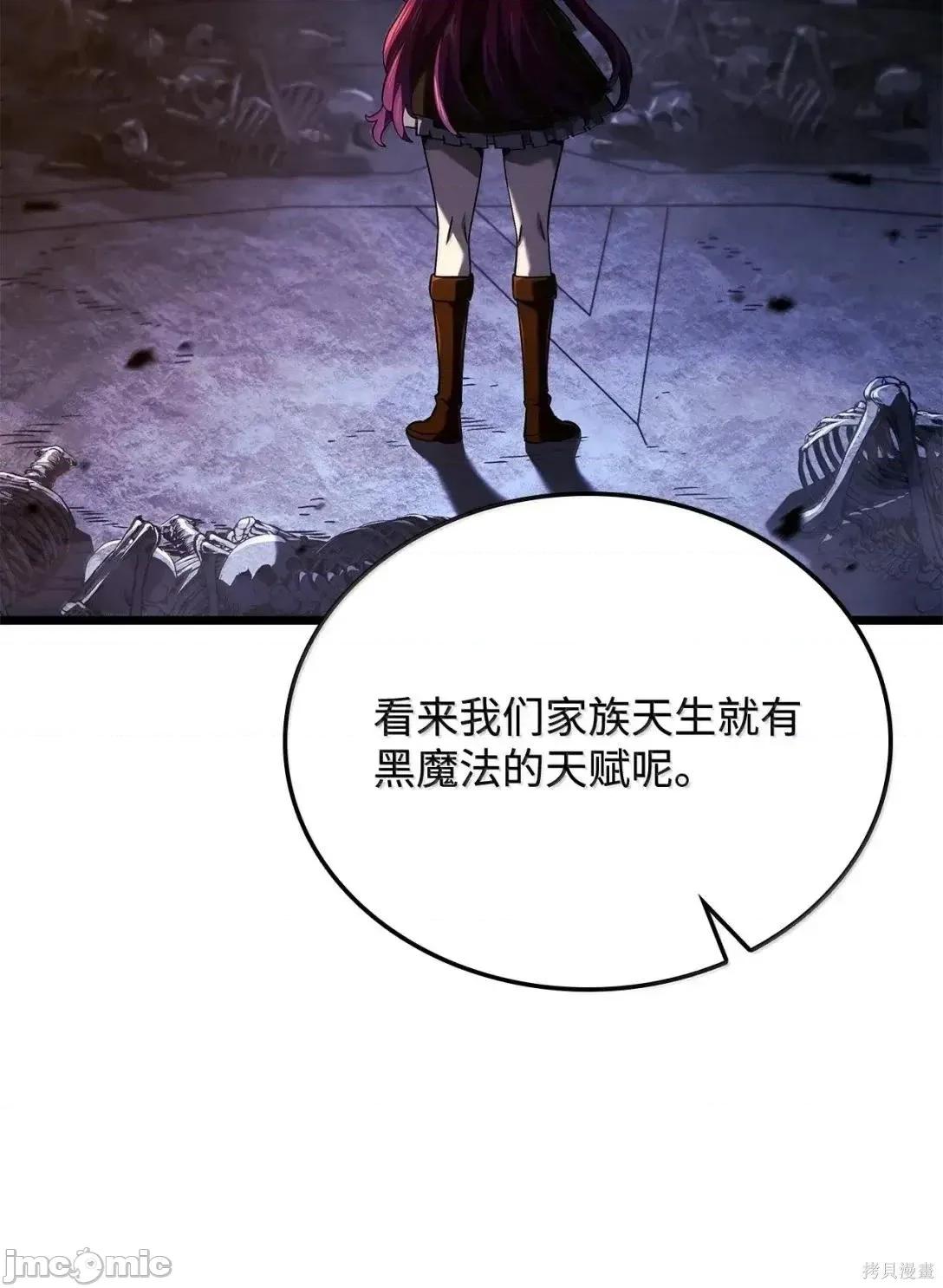 铁血剑家猎犬的回归 105话 第46页
