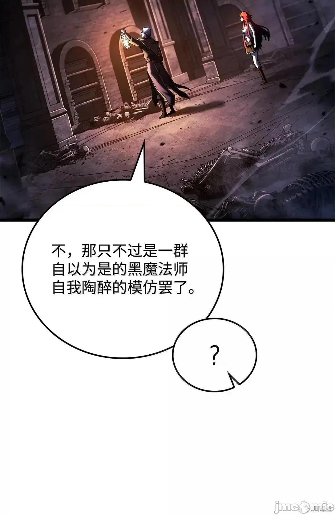 铁血剑家猎犬的回归 105话 第48页