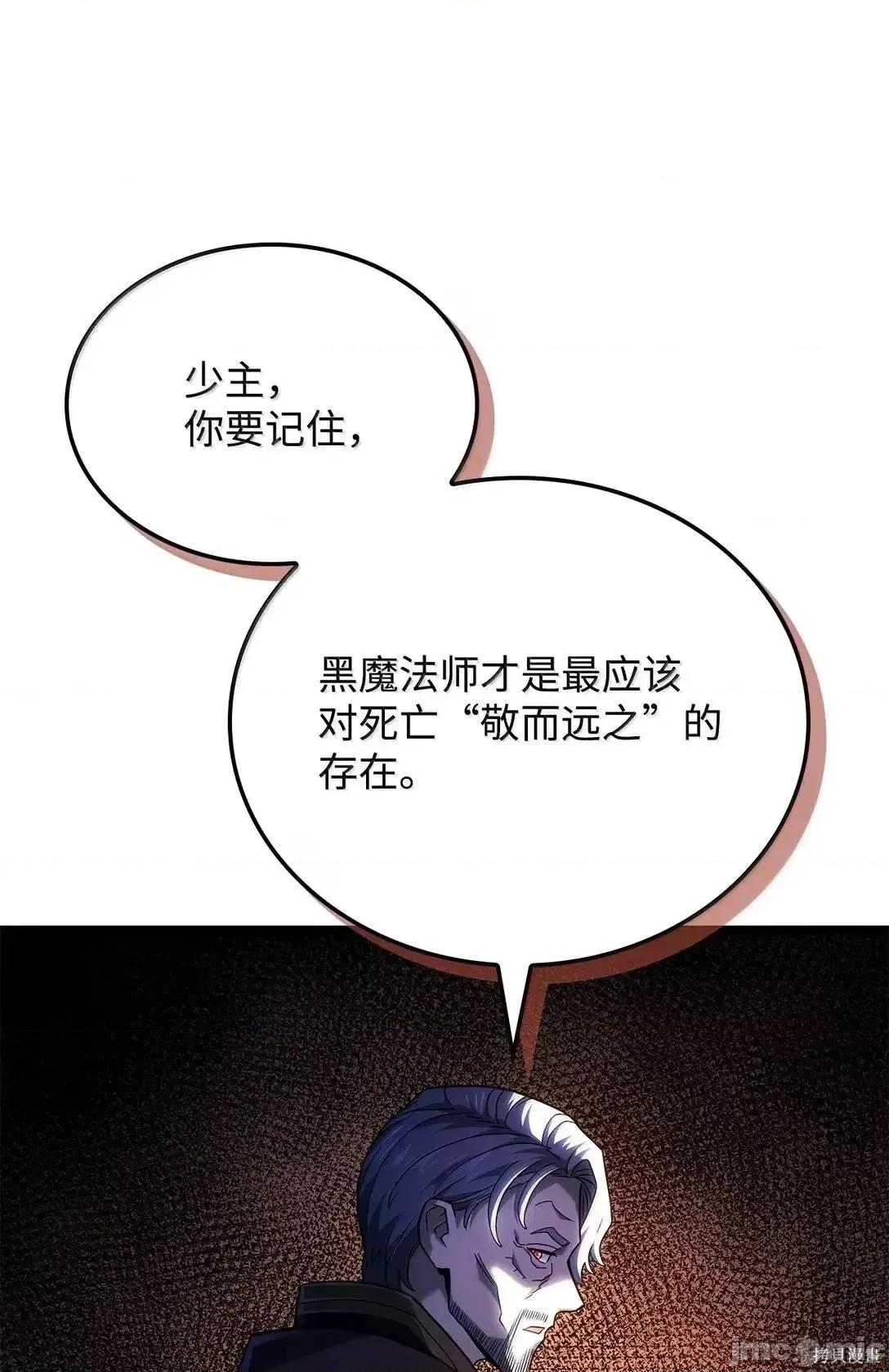 铁血剑家猎犬的回归 105话 第50页