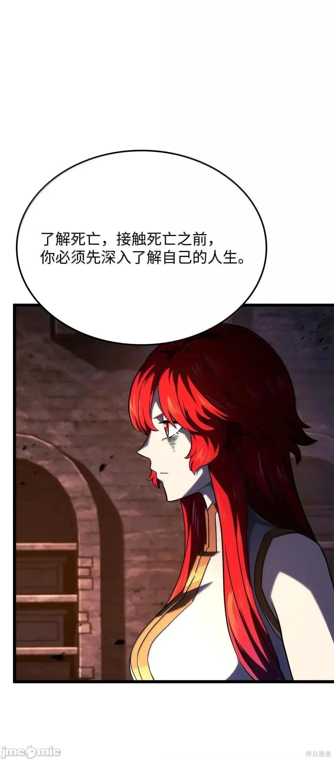 铁血剑家猎犬的回归 105话 第52页