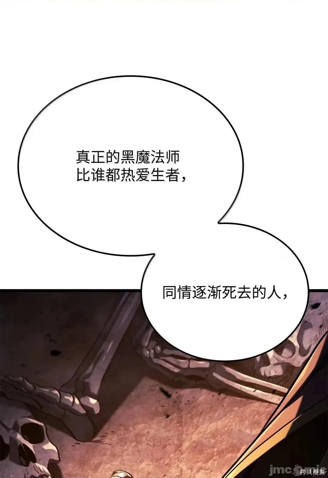 铁血剑家猎犬的回归 105话 第53页