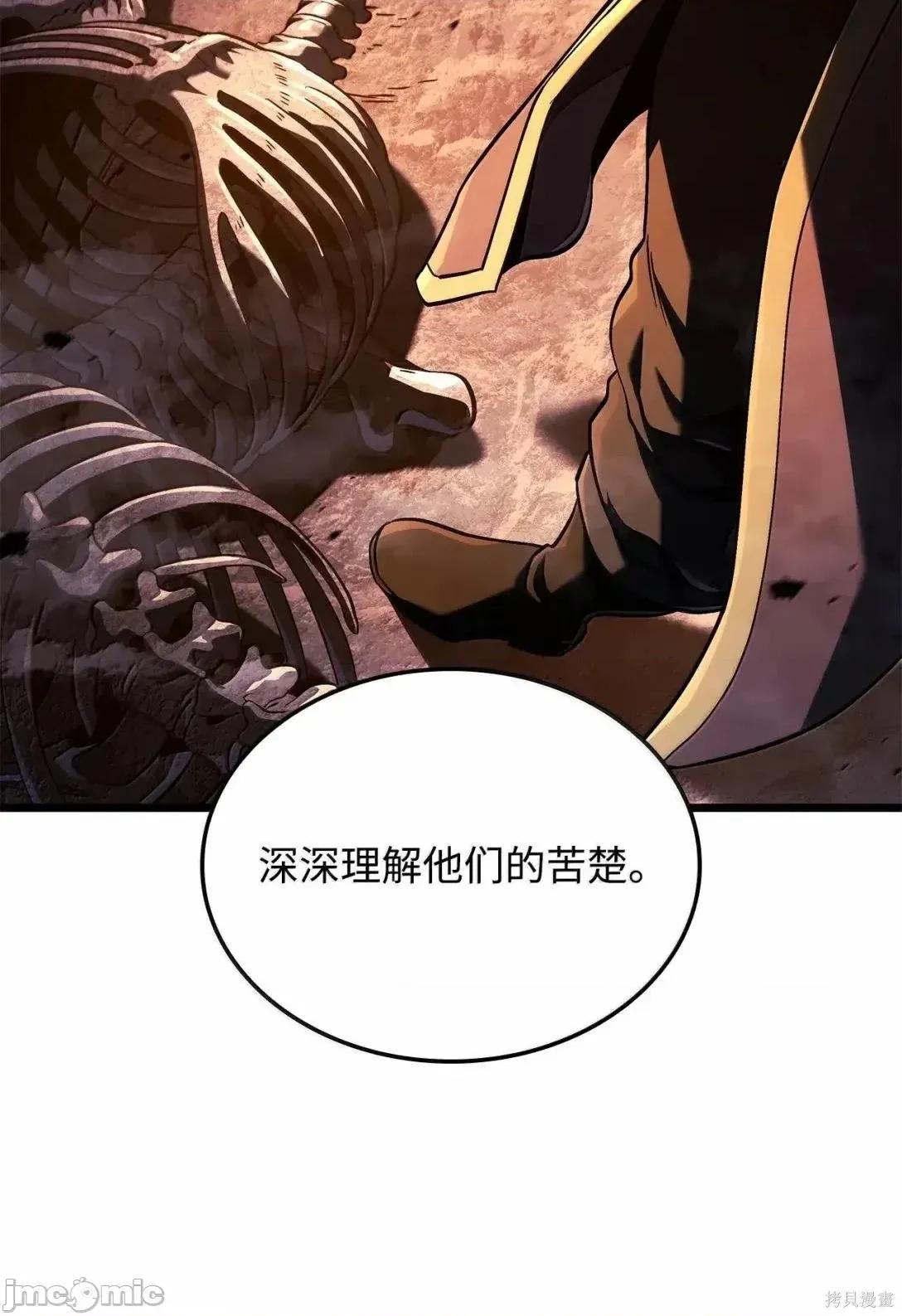 铁血剑家猎犬的回归 105话 第54页