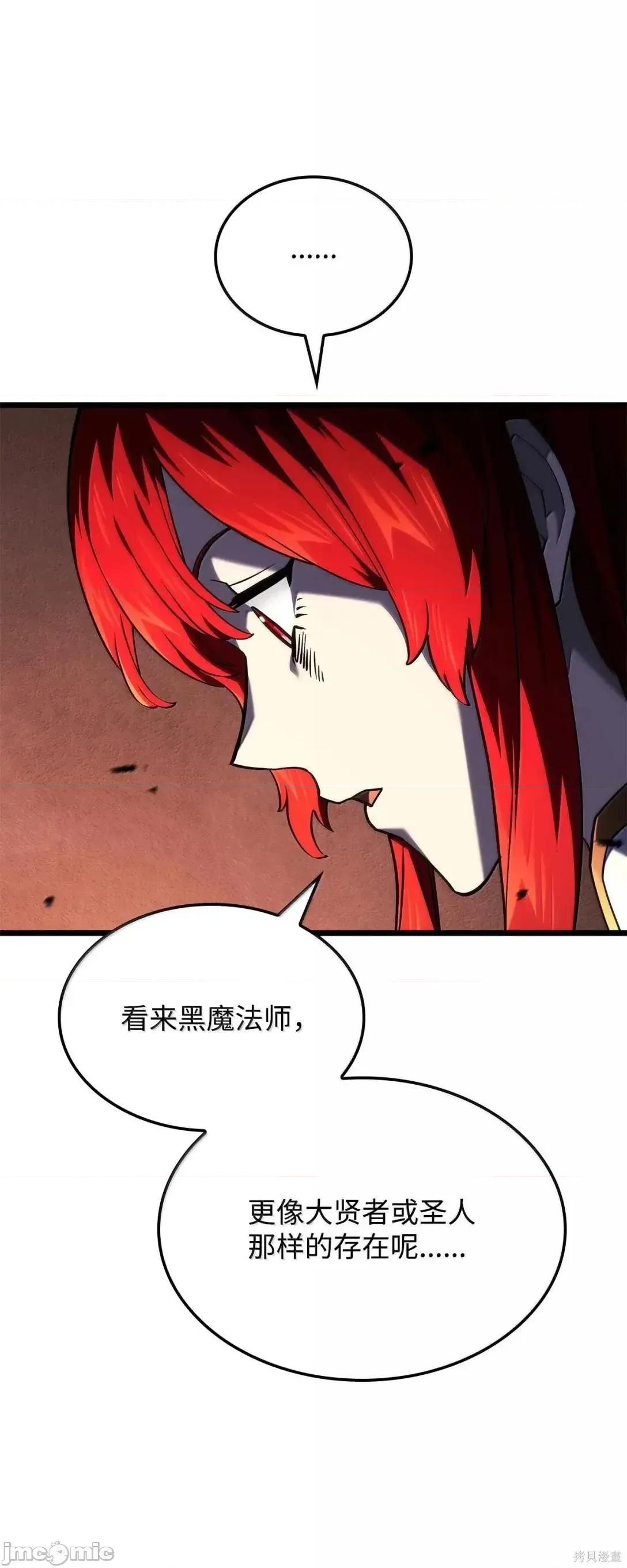铁血剑家猎犬的回归 105话 第55页