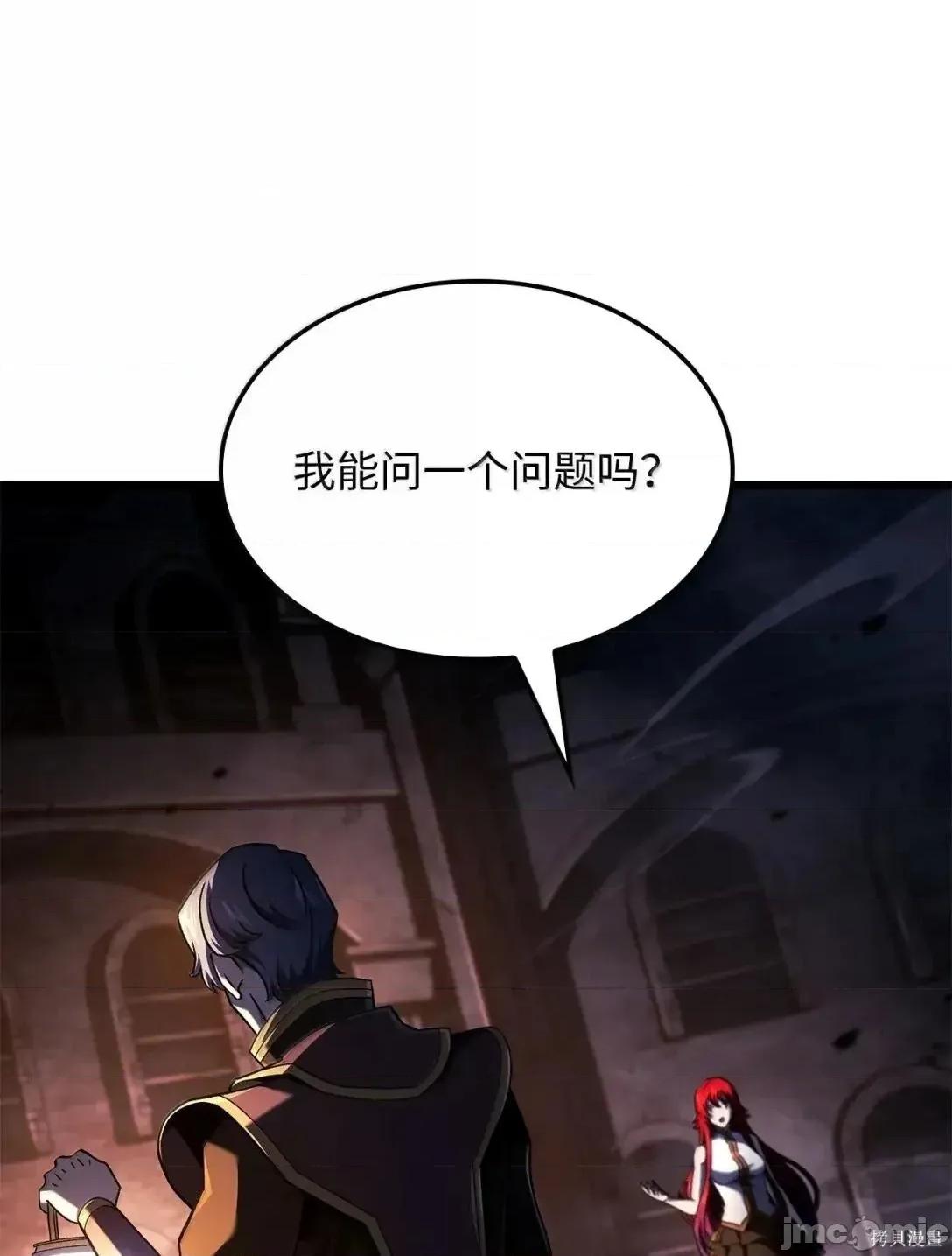 铁血剑家猎犬的回归 105话 第56页