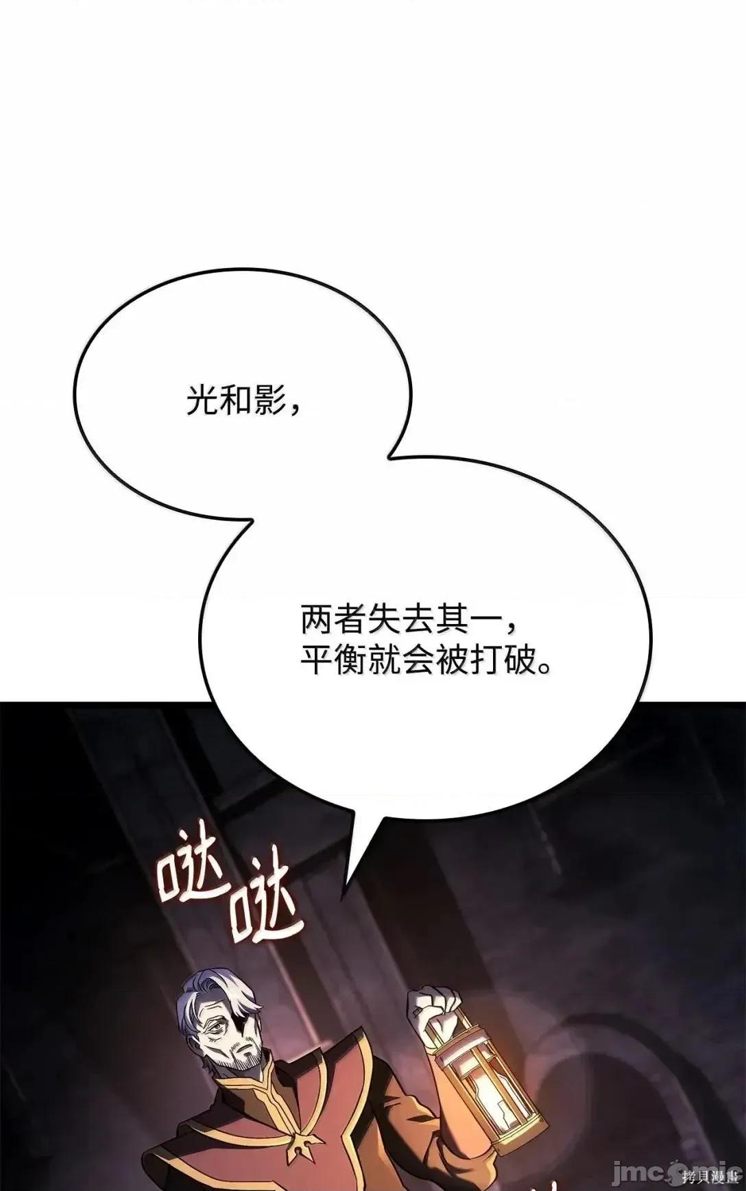 铁血剑家猎犬的回归 105话 第61页