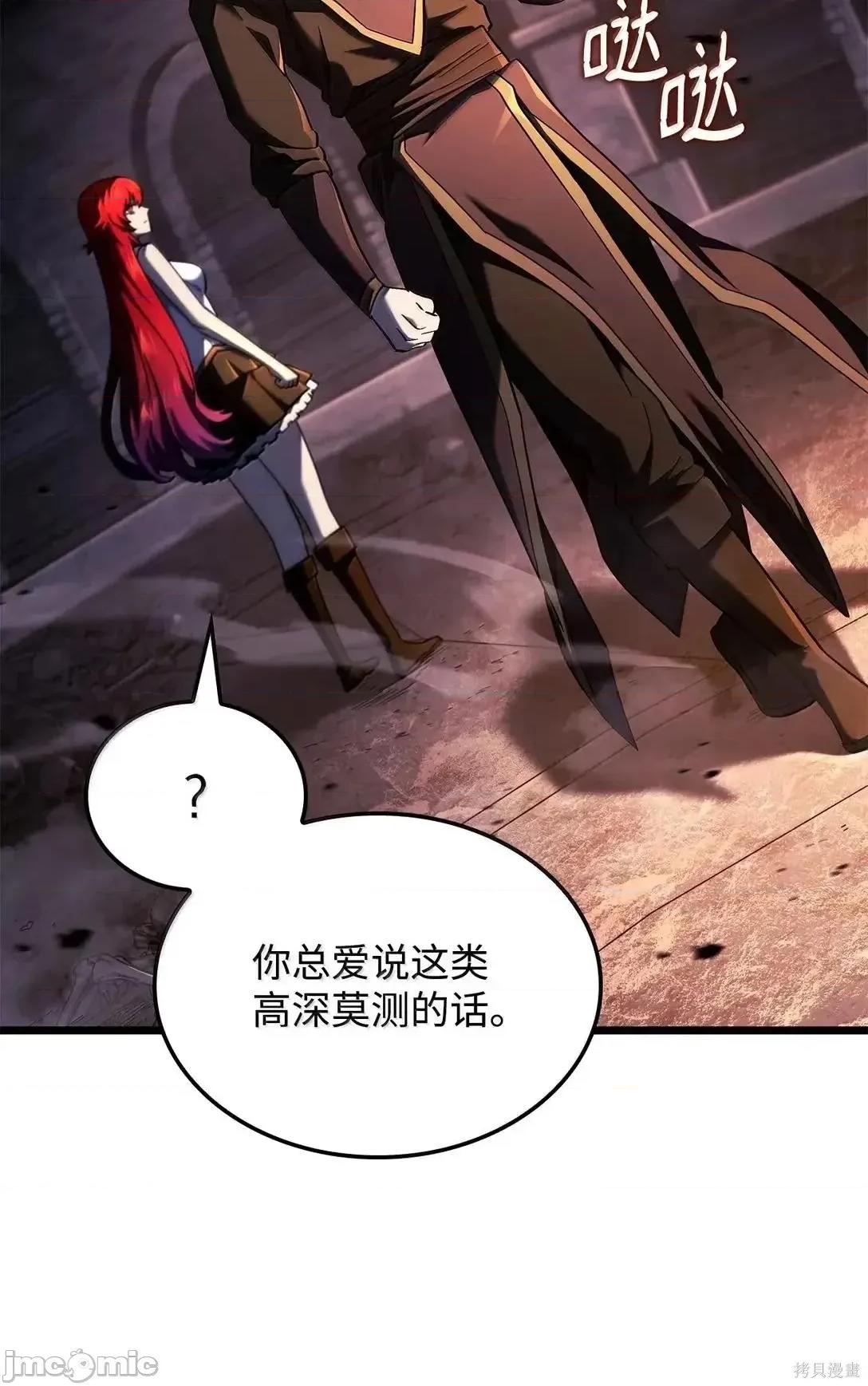 铁血剑家猎犬的回归 105话 第62页