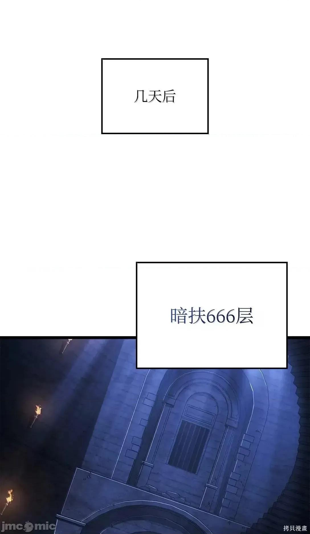 铁血剑家猎犬的回归 105话 第64页