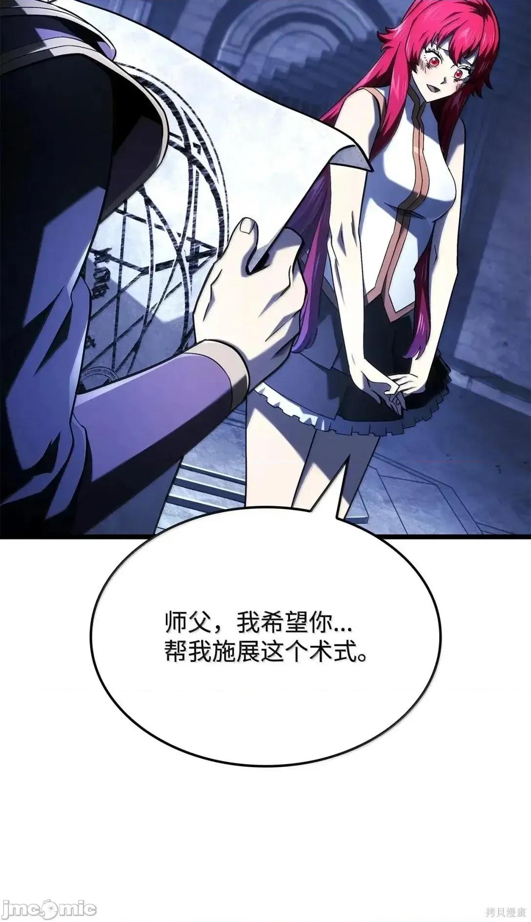 铁血剑家猎犬的回归 105话 第72页