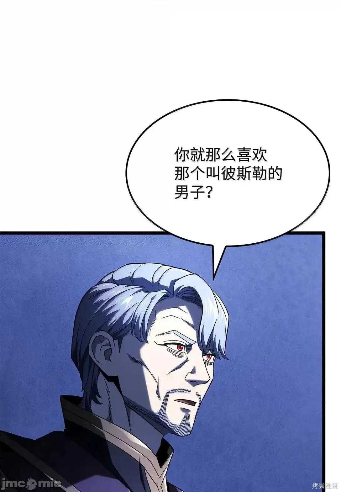 铁血剑家猎犬的回归 105话 第73页