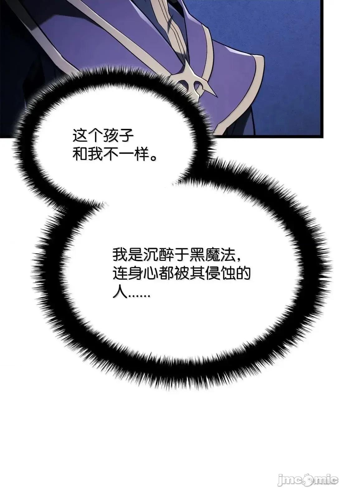 铁血剑家猎犬的回归 105话 第74页