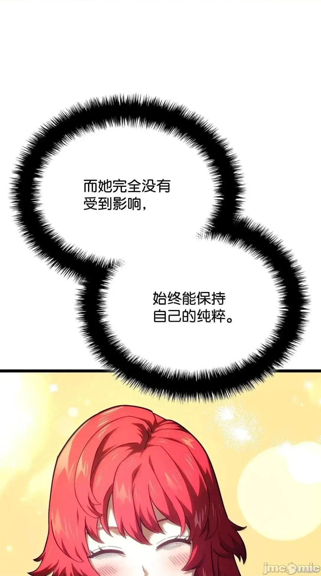 铁血剑家猎犬的回归 105话 第75页